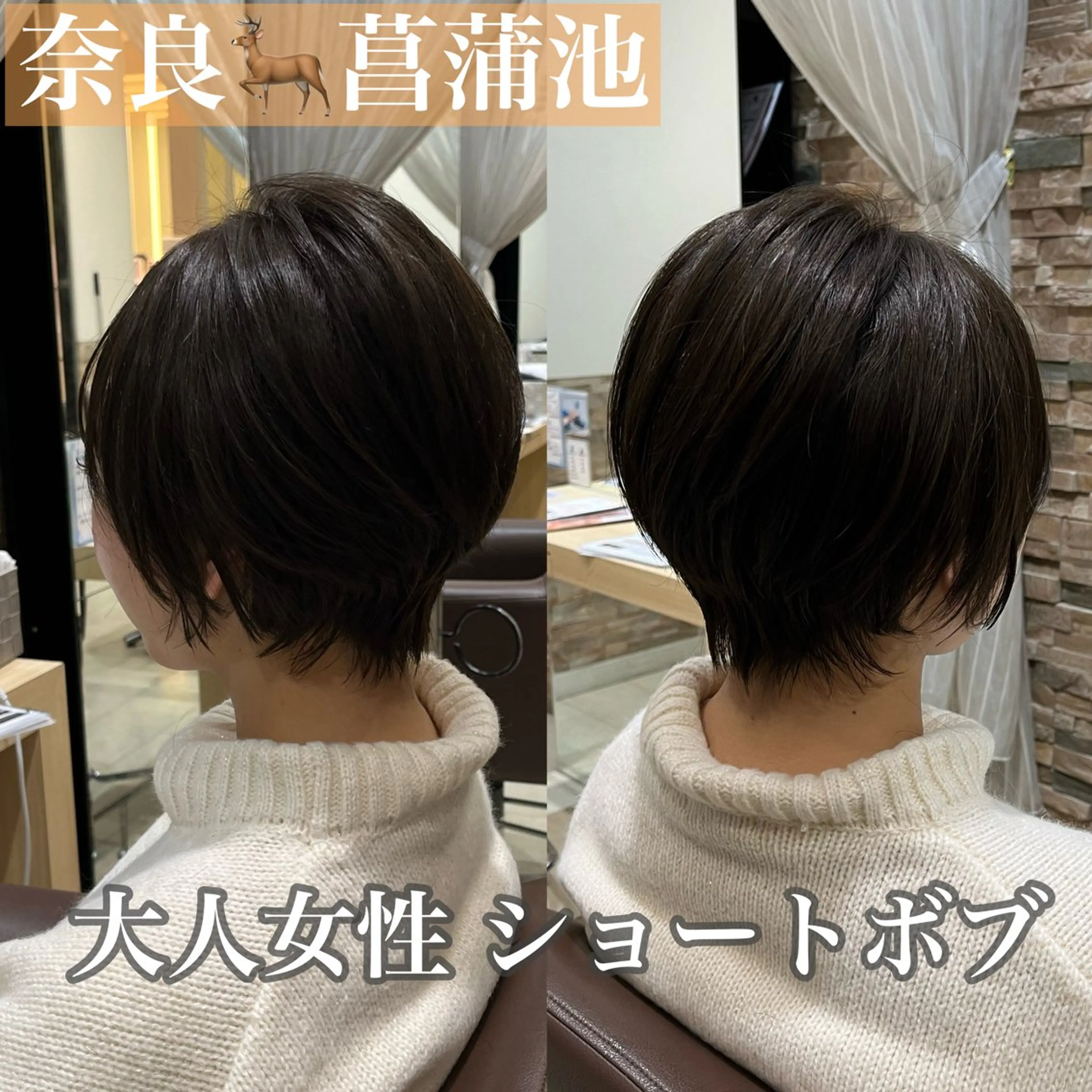 ショート ショートヘア 加野 舞のヘアスタイル