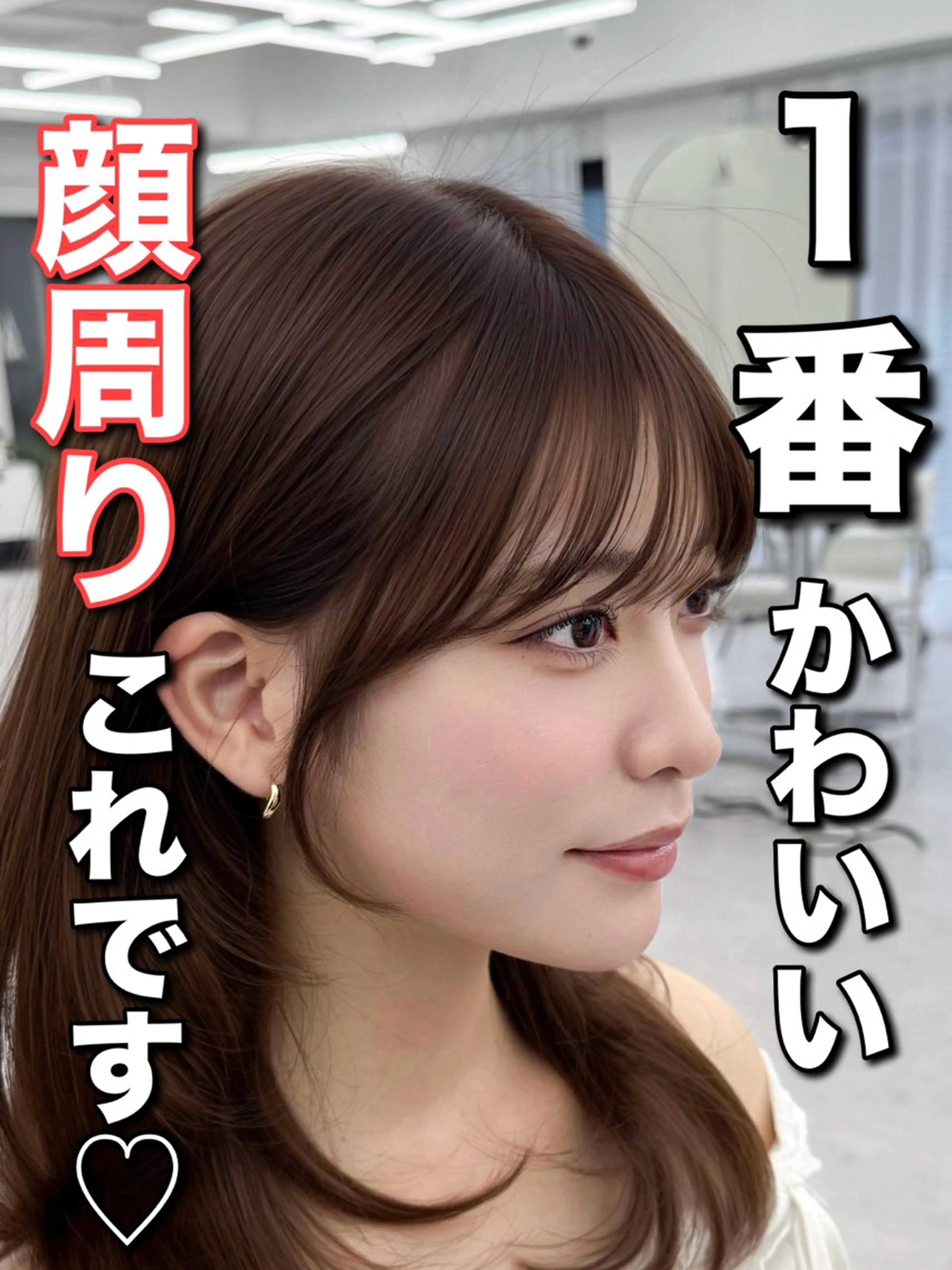 セミロング 韓国風ヘア レイヤーカット カット ヘアカラー トリートメント 失敗しない顔まわり× 小顔補正レイヤー難波のヘアスタイル