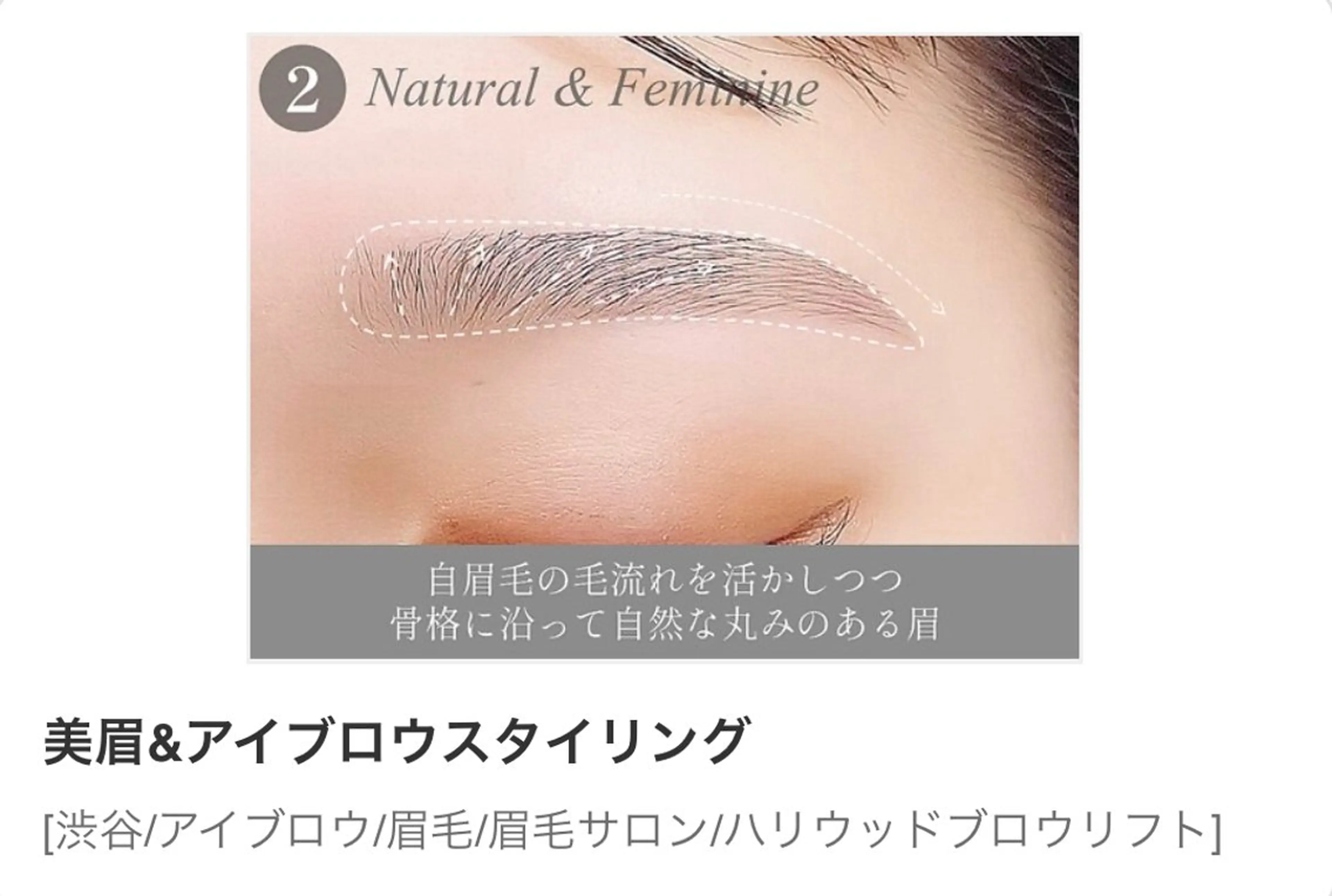 アイブロウ 垢抜け美眉♡ /momoの眉毛・アイブロウイメージ