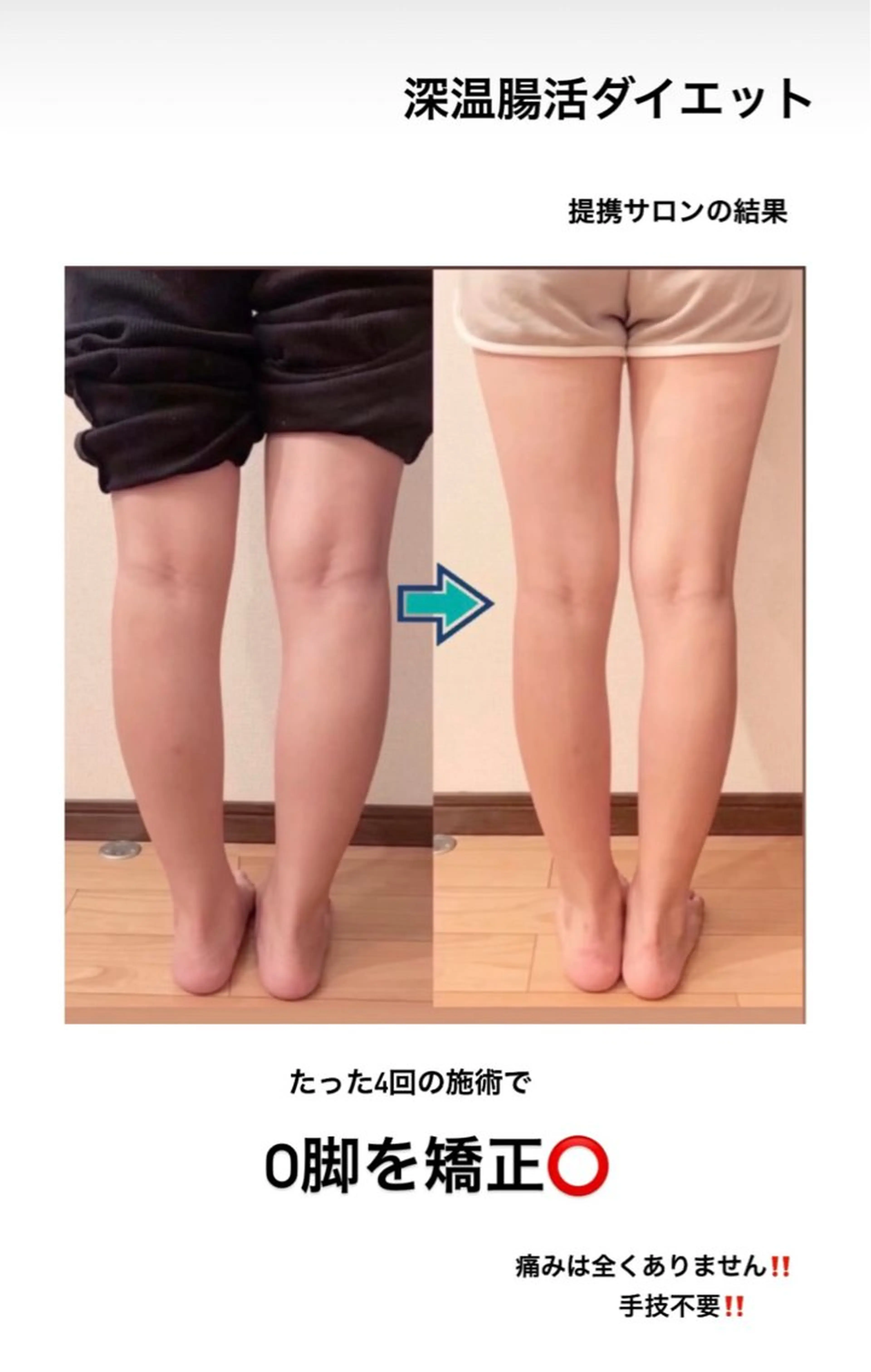luana-ルアナ-所属・寝ながら痩せる ケアカフェluanaのエステ・リラクイメージ