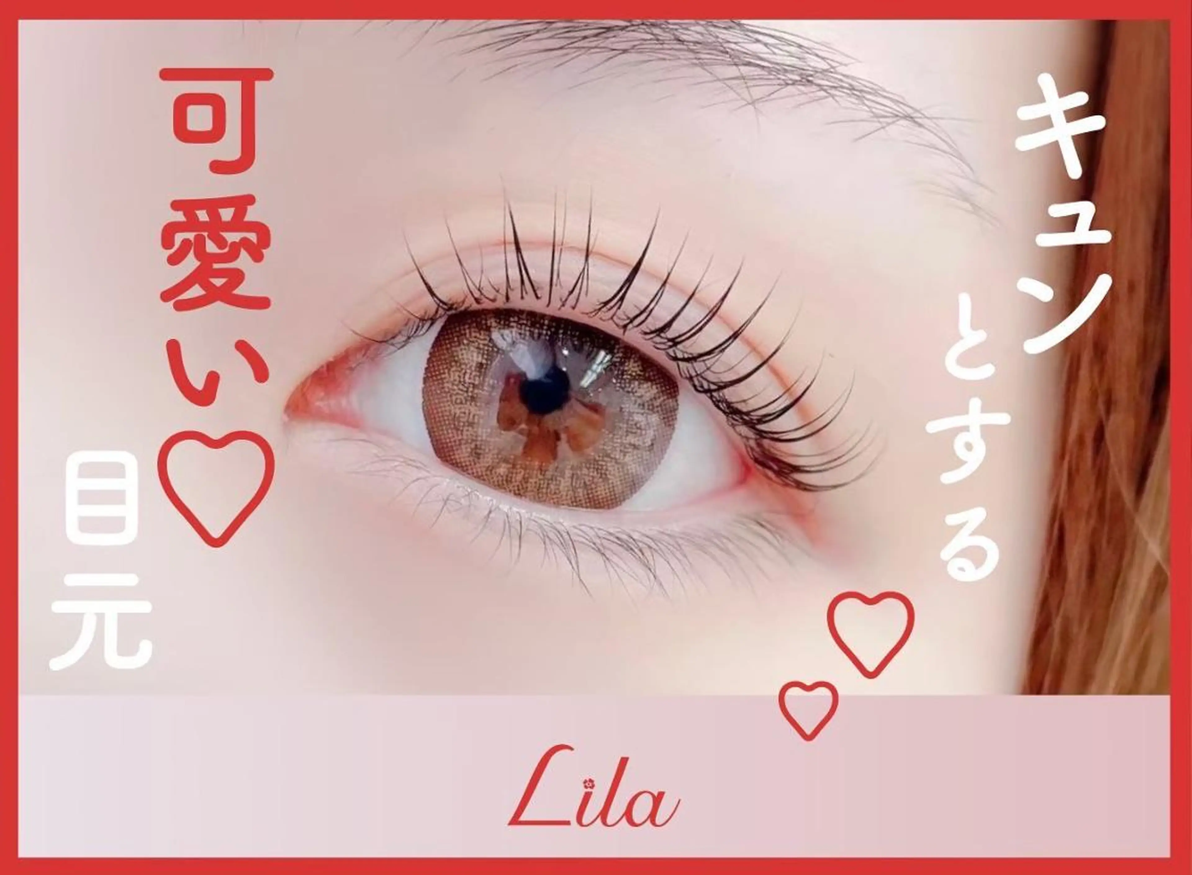マツエク・マツパ 💗パーマ梅田無料 モデル募集Nao💗のマツエク・マツパデザイン