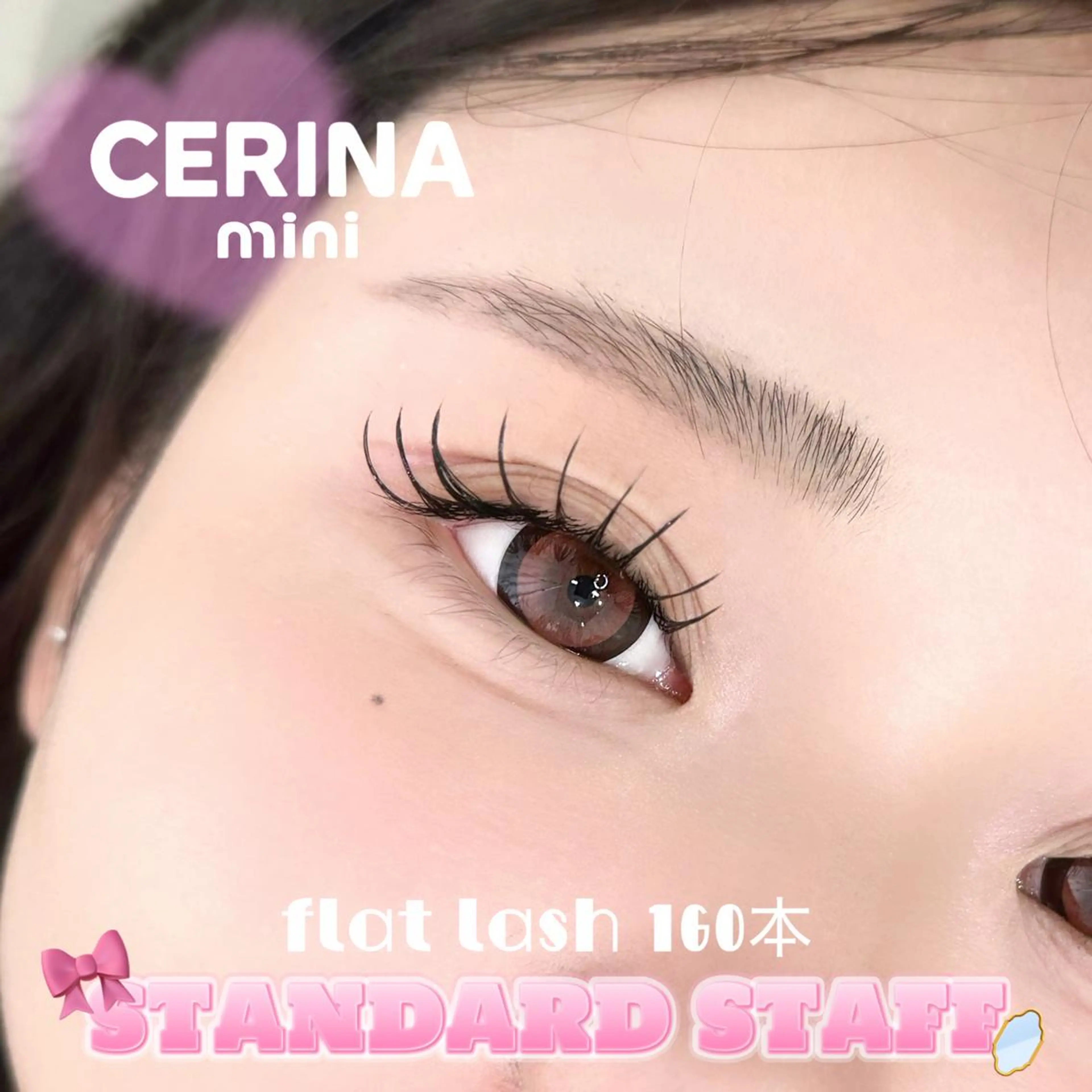 マツエク・マツパ CERINA Miiのマツエク・マツパデザイン