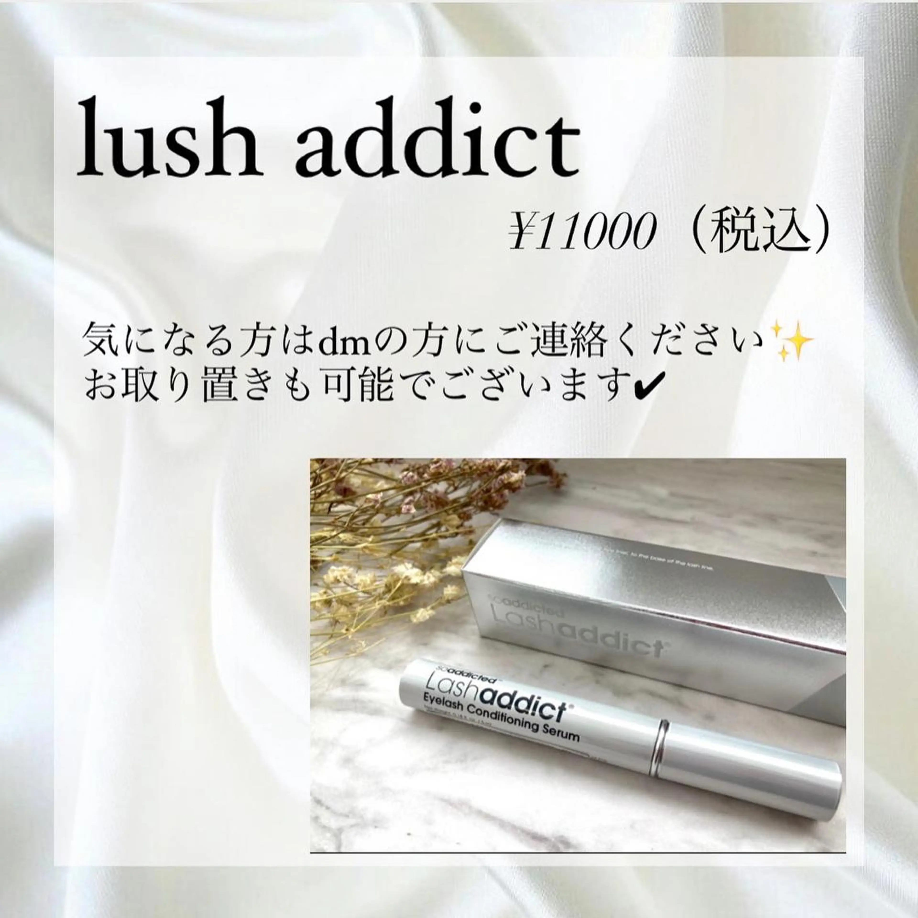 マツエク・マツパ 🦋eyelist 株　カブ🦋横浜のマツエク・マツパデザイン