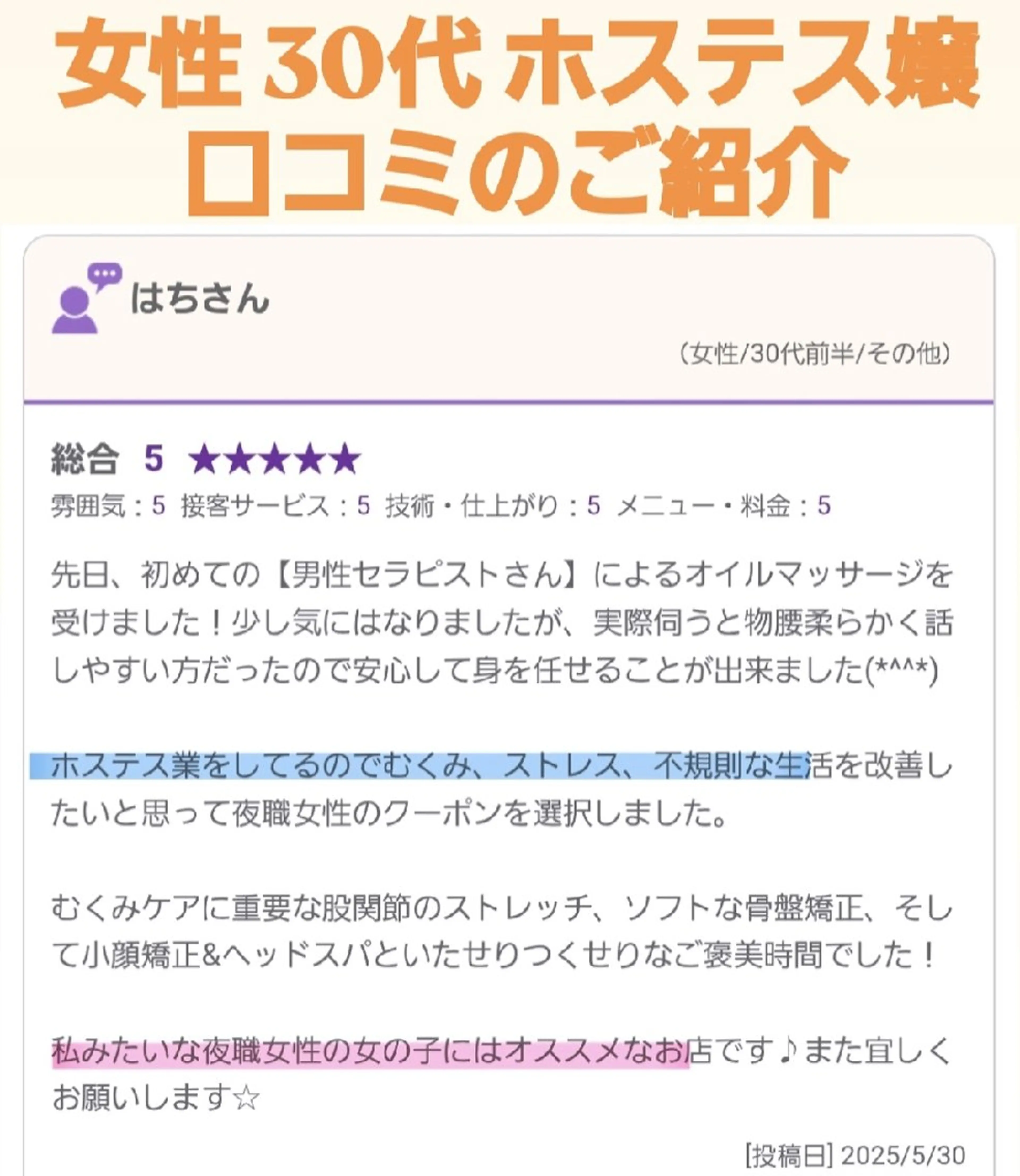 リラク Comfortablebody所属・✨全国No.1講師✨ 江上仁志のエステ・リラクイメージ