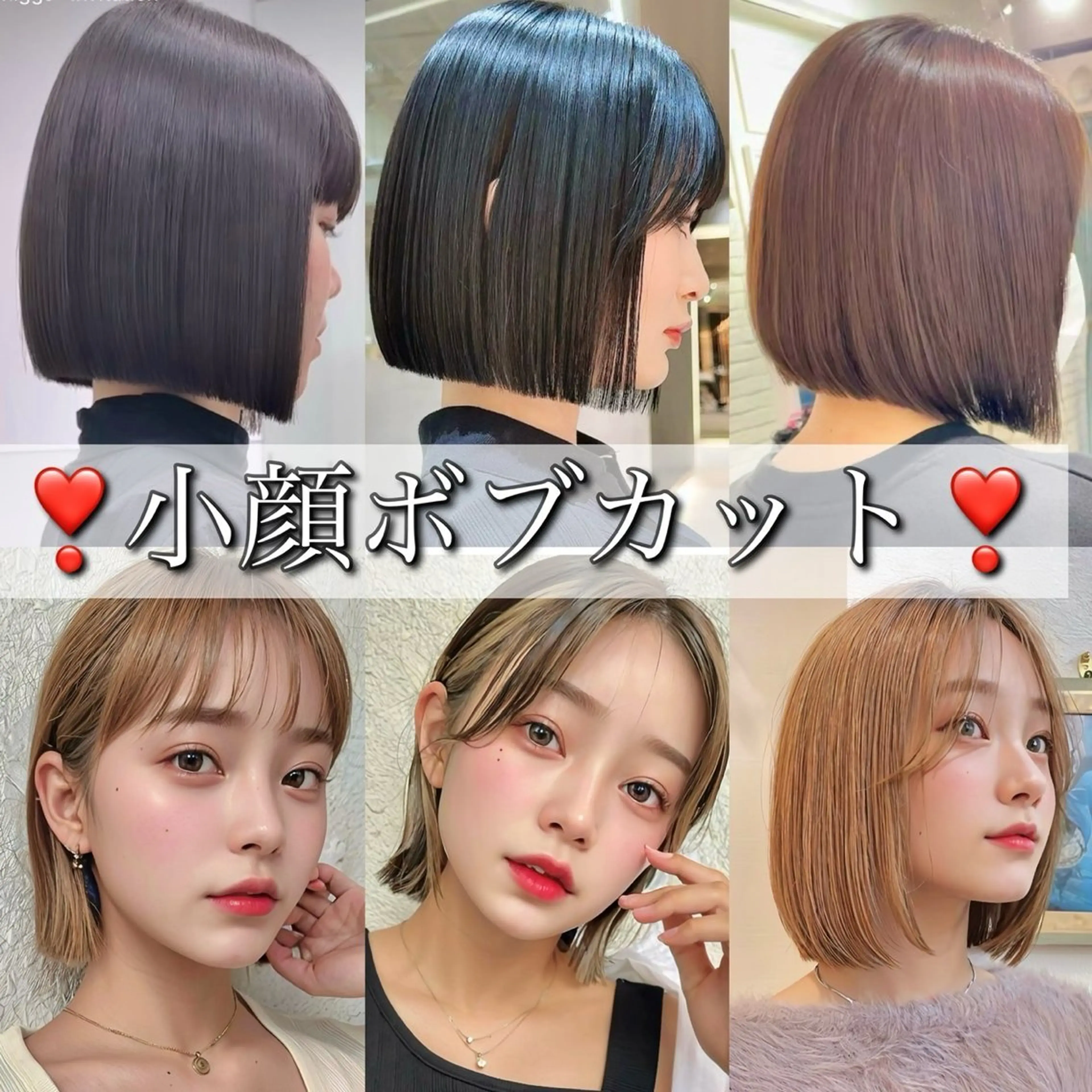 【無料ボブカットモデル募集❤️‍🔥】+高保湿スチームトリートメントサービス❣️の写真