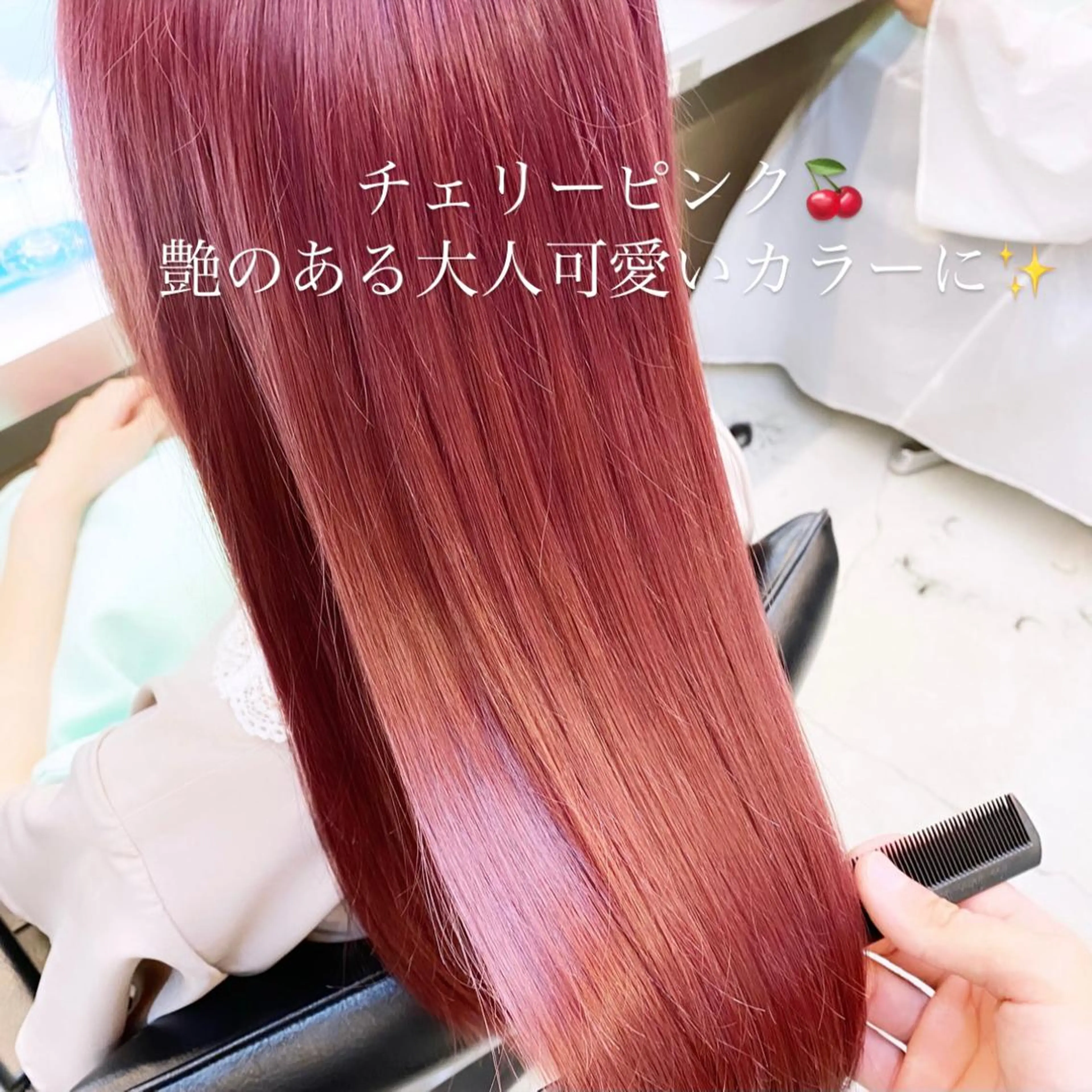 ロング カラー ピンクカラー カット ヘアカラー トリートメント ✨髪質改善職人✨ デザインカラー/若林のヘアスタイル