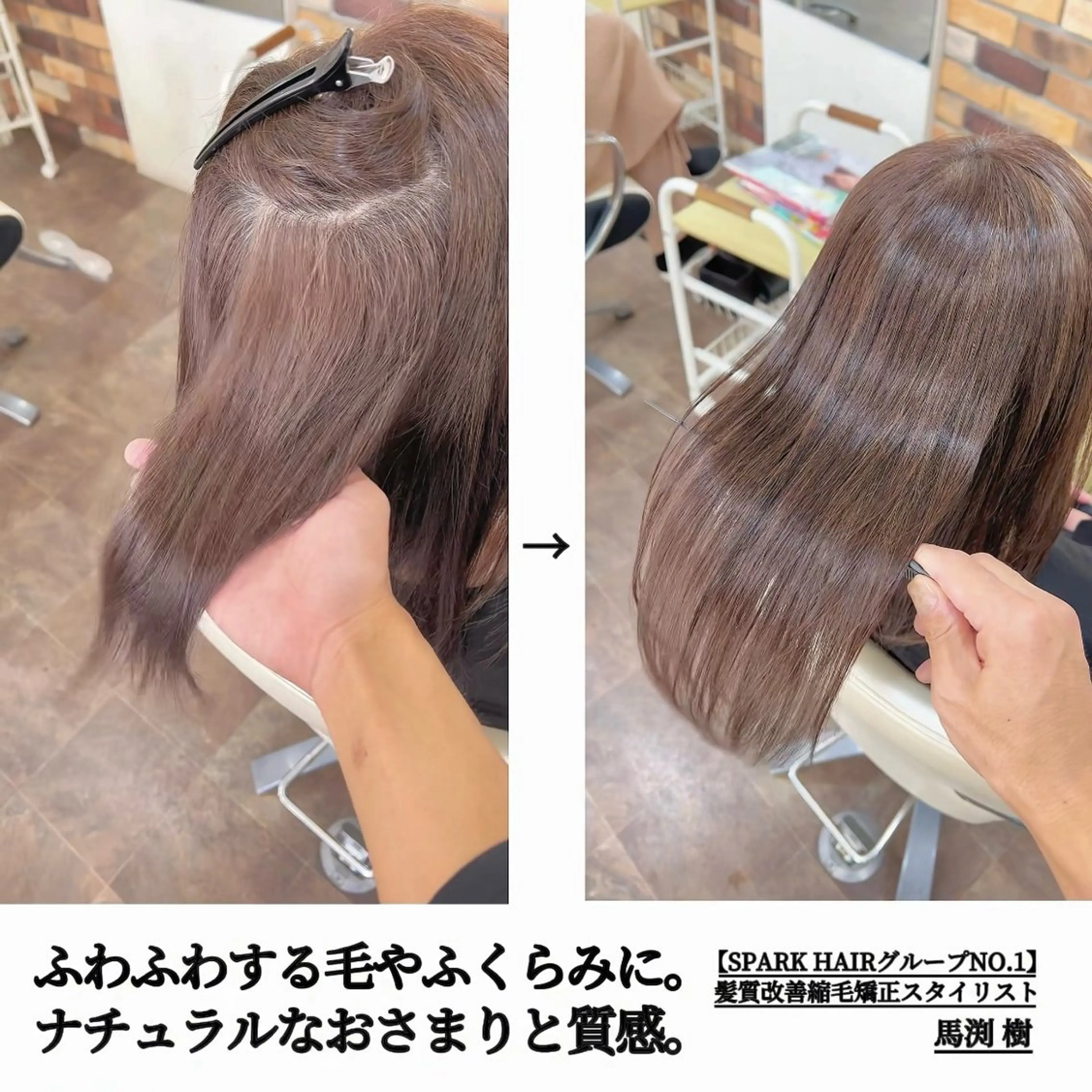 セミロング カラー パーマ 髪質改善 縮毛矯正 カット ヘアカラー 縮毛矯正 トリートメント スパークヘア所属・大人女性の縮毛矯正/ お手入れ簡単/馬渕樹のヘアスタイル