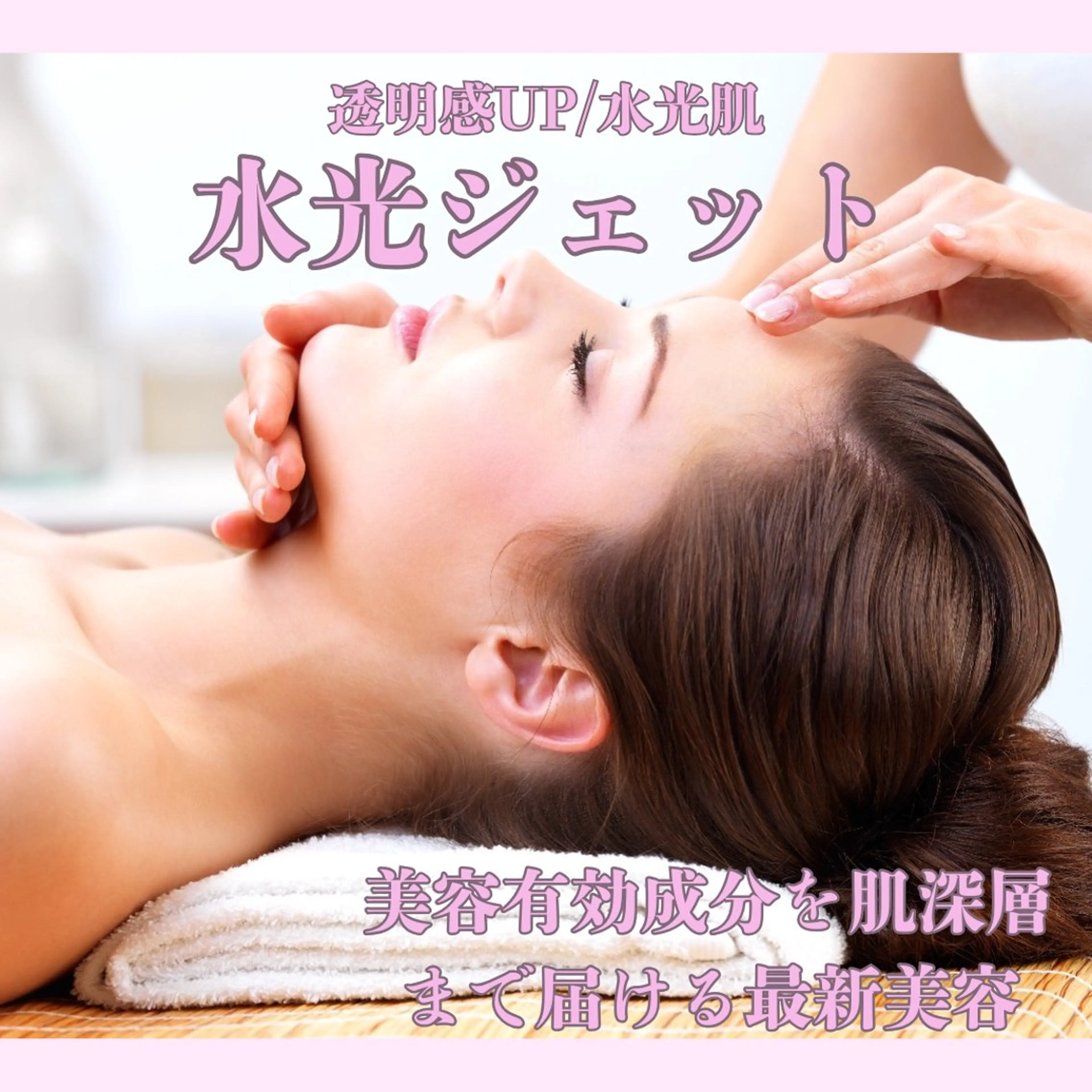エステ リラク 愛維美水光美肌専門店所属・愛維美水光美肌専門店 メンズレディースokのエステ・リラクイメージ