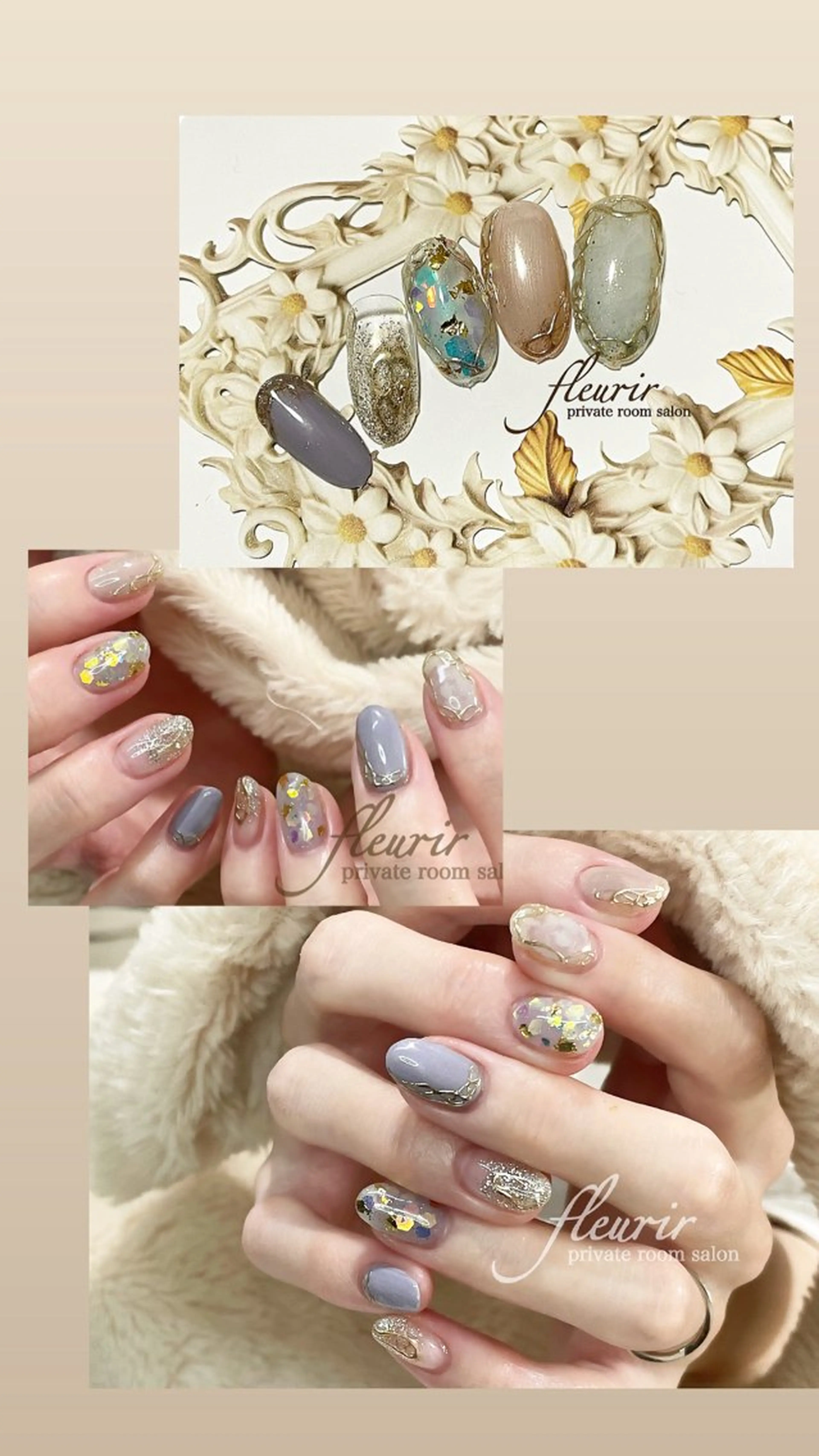 ネイル フルリール 【プライベートサロンのネイルデザイン