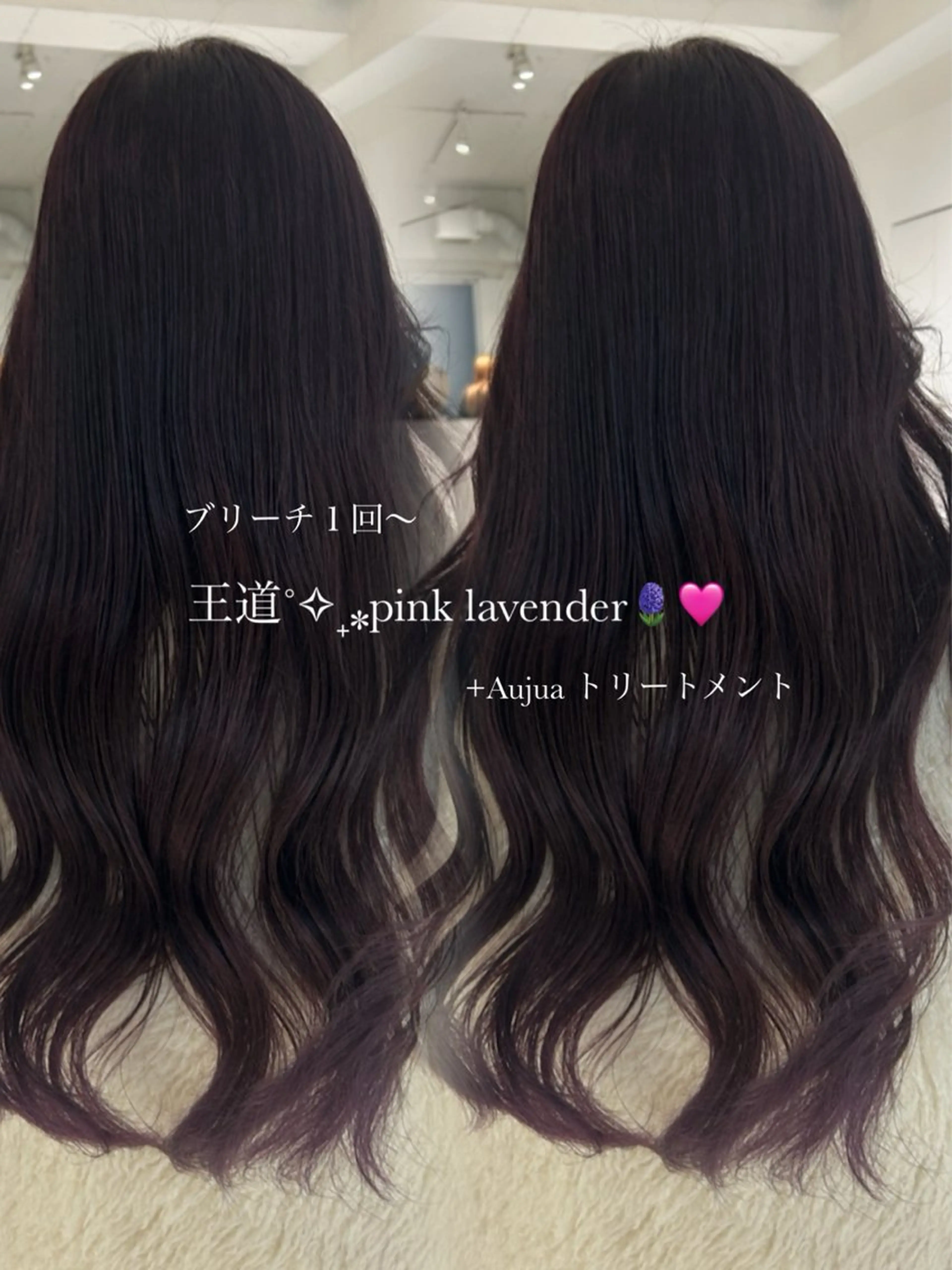 ロング ヘアカラー モテ髪💞ツヤカラー ˚✧₊amuのヘアスタイル