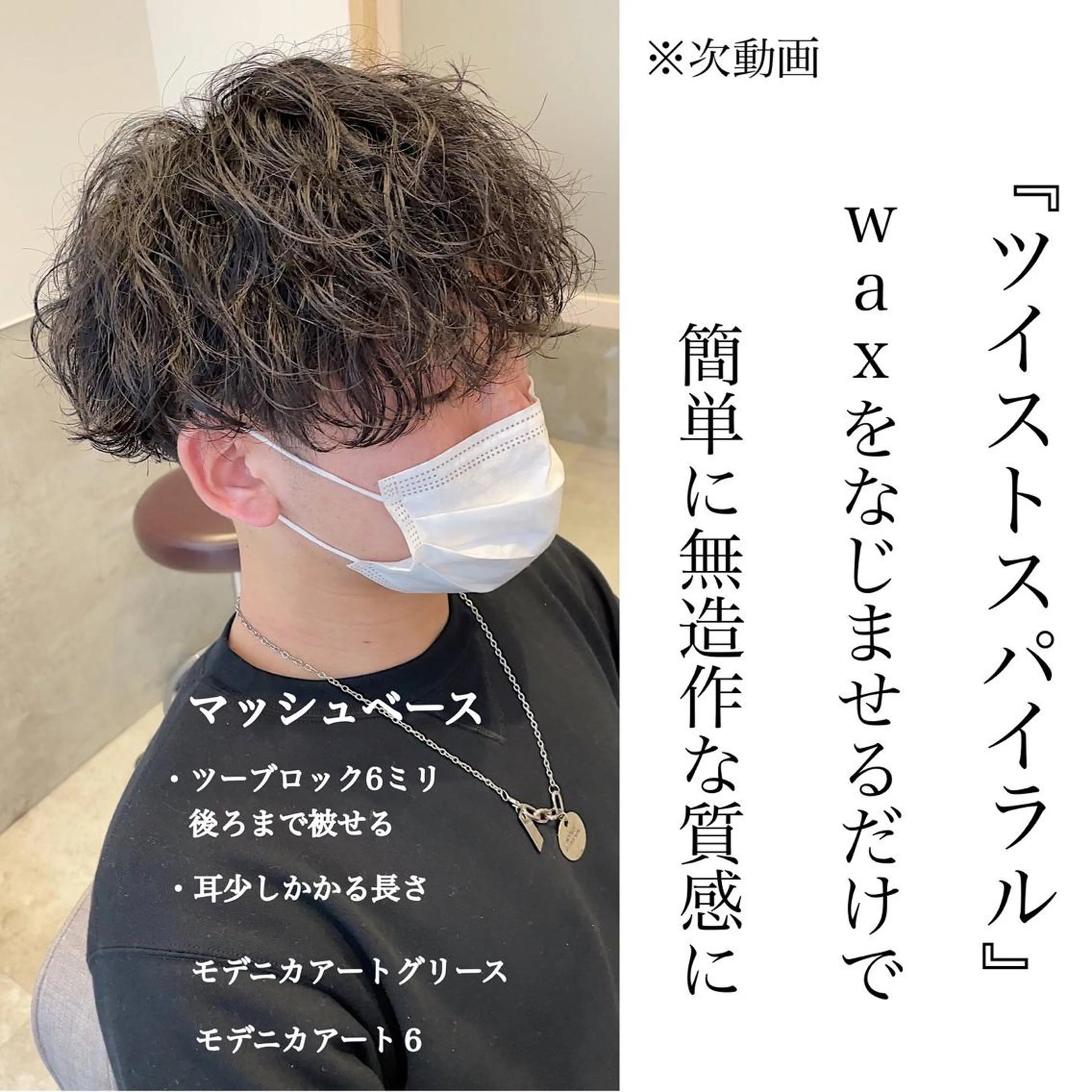 ショート カット パーマ GO TODAY シェアサロン 名古屋パルコ店所属・メンズカット/ 名古屋栄/村田亮太のヘアスタイル