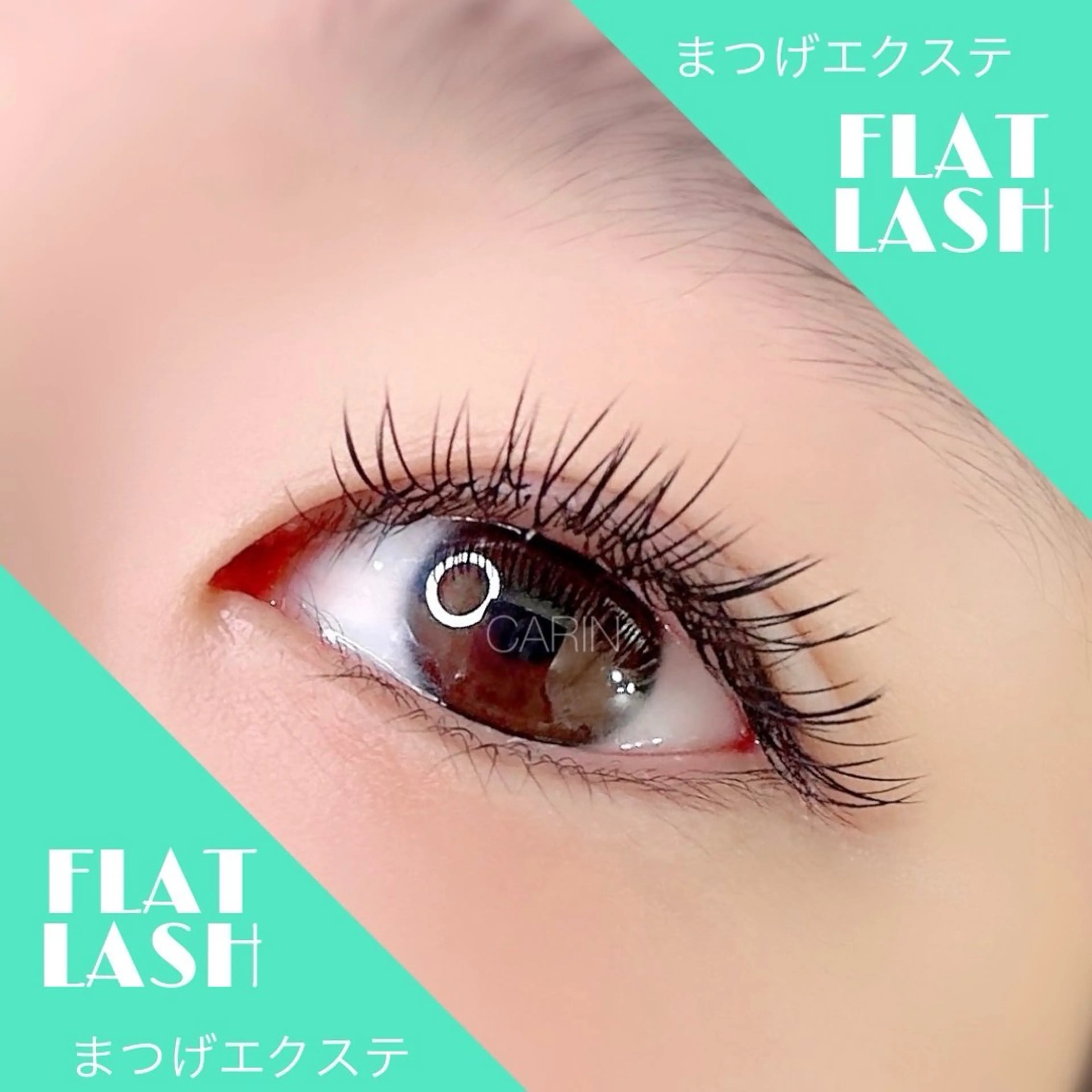 マツエク・マツパ フラットラッシュ ミンク ナチュラル セーブル eyelash salon CARIN所属・CARIN 柏木のマツエク・マツパデザイン