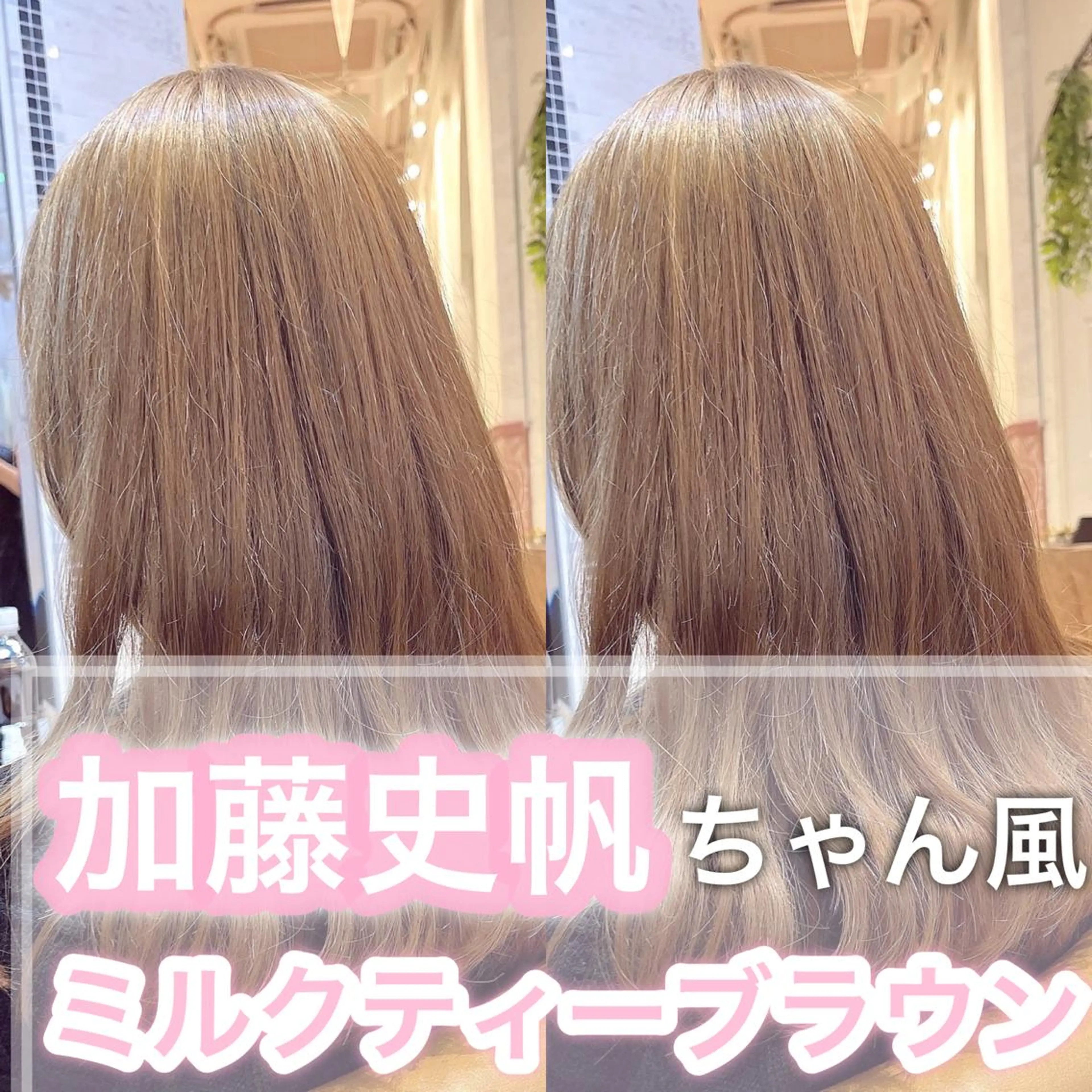 ロング 川井麻由🎀アイドル 量産🎀ピンクカラーのヘアスタイル