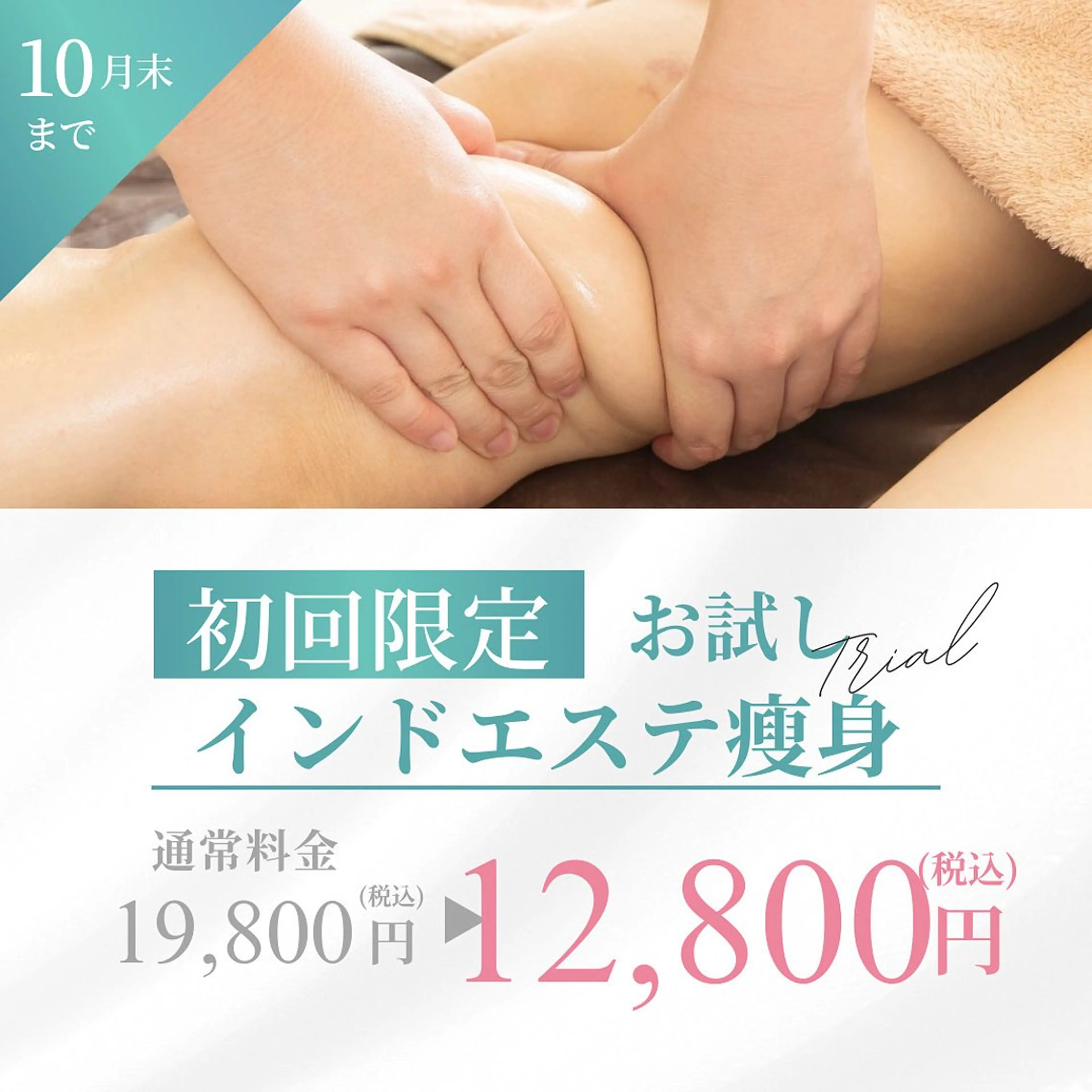 SARON BASTETのエステ・リラクイメージ