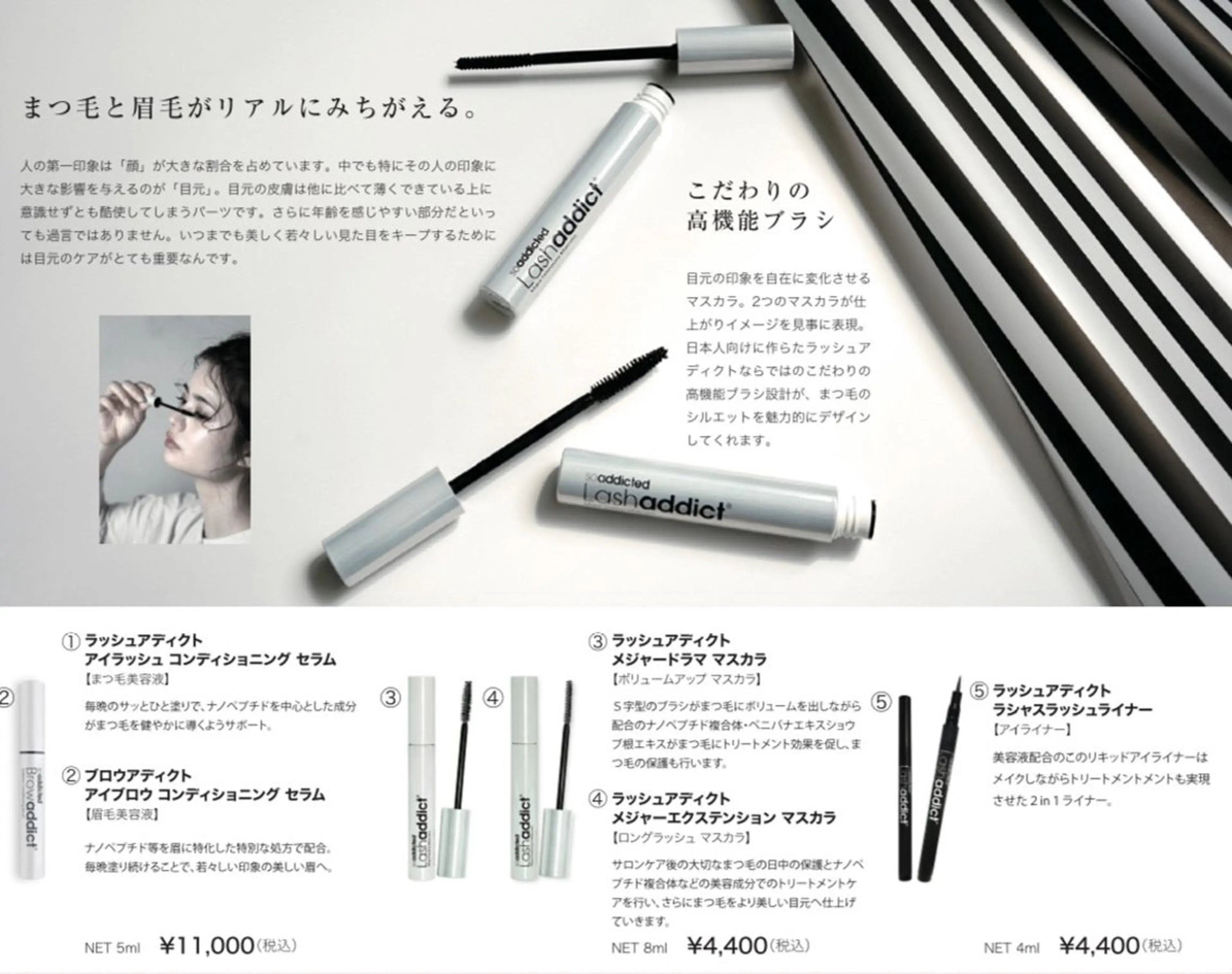 LULU昭島所属・チヒロ Eyelistのマツエク・マツパデザイン