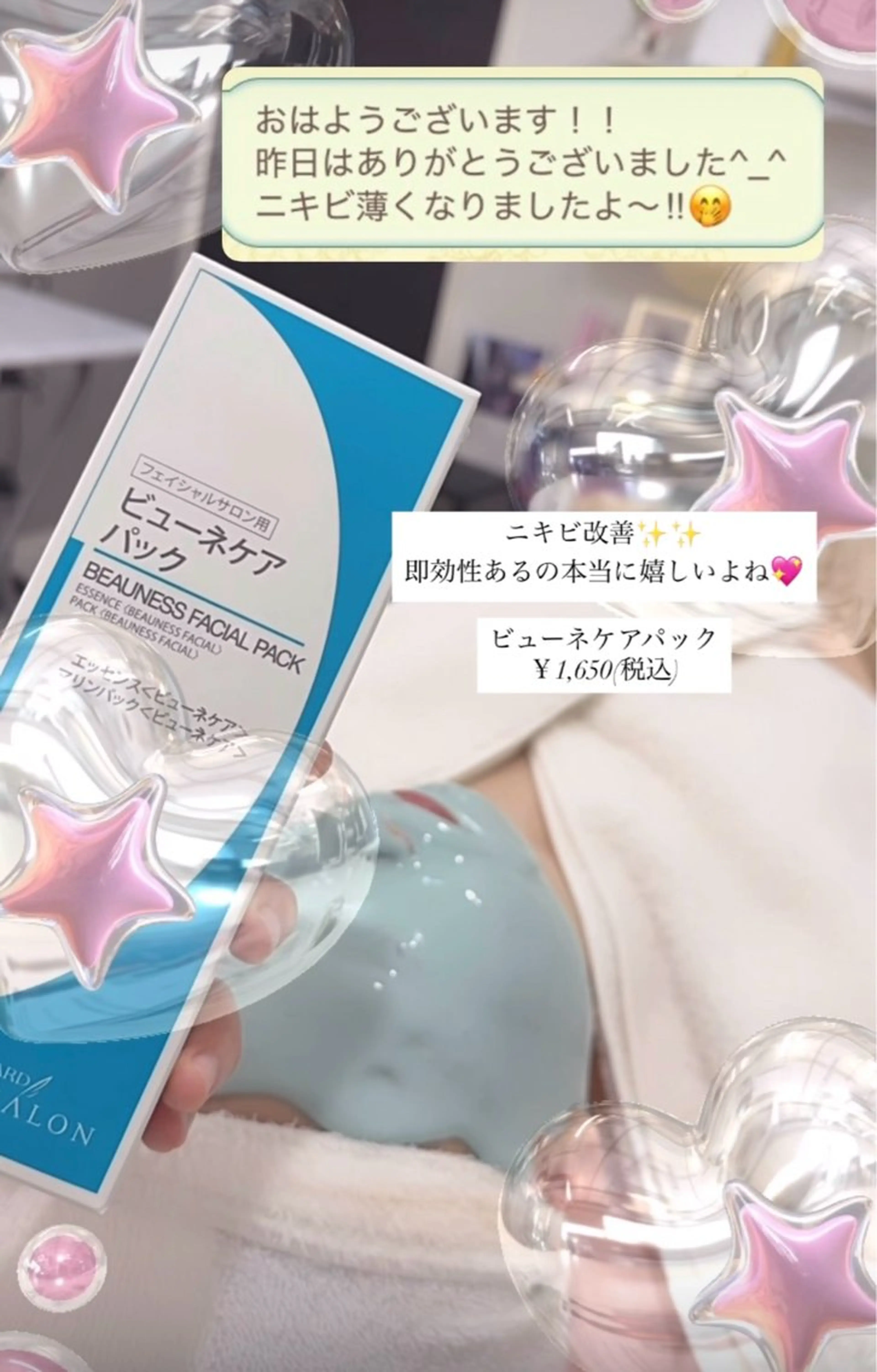 メナード伊勢崎宮子西店所属・メナード伊勢崎 宮子西erinaのエステ・リラクイメージ