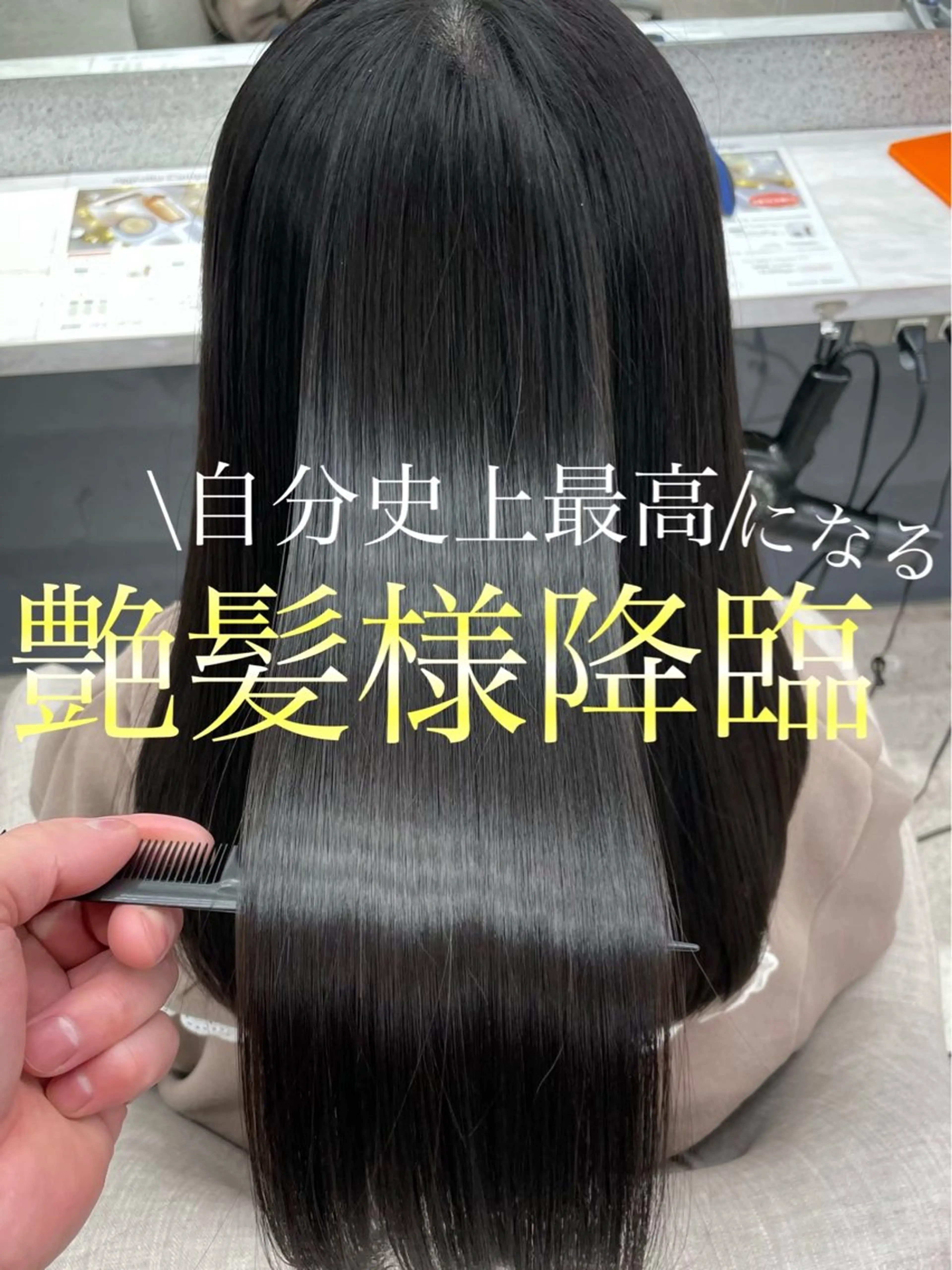 カット ヘアカラー トリートメント 真央/ブリーチなし/ 髪質改善/艶カラーのヘアスタイル