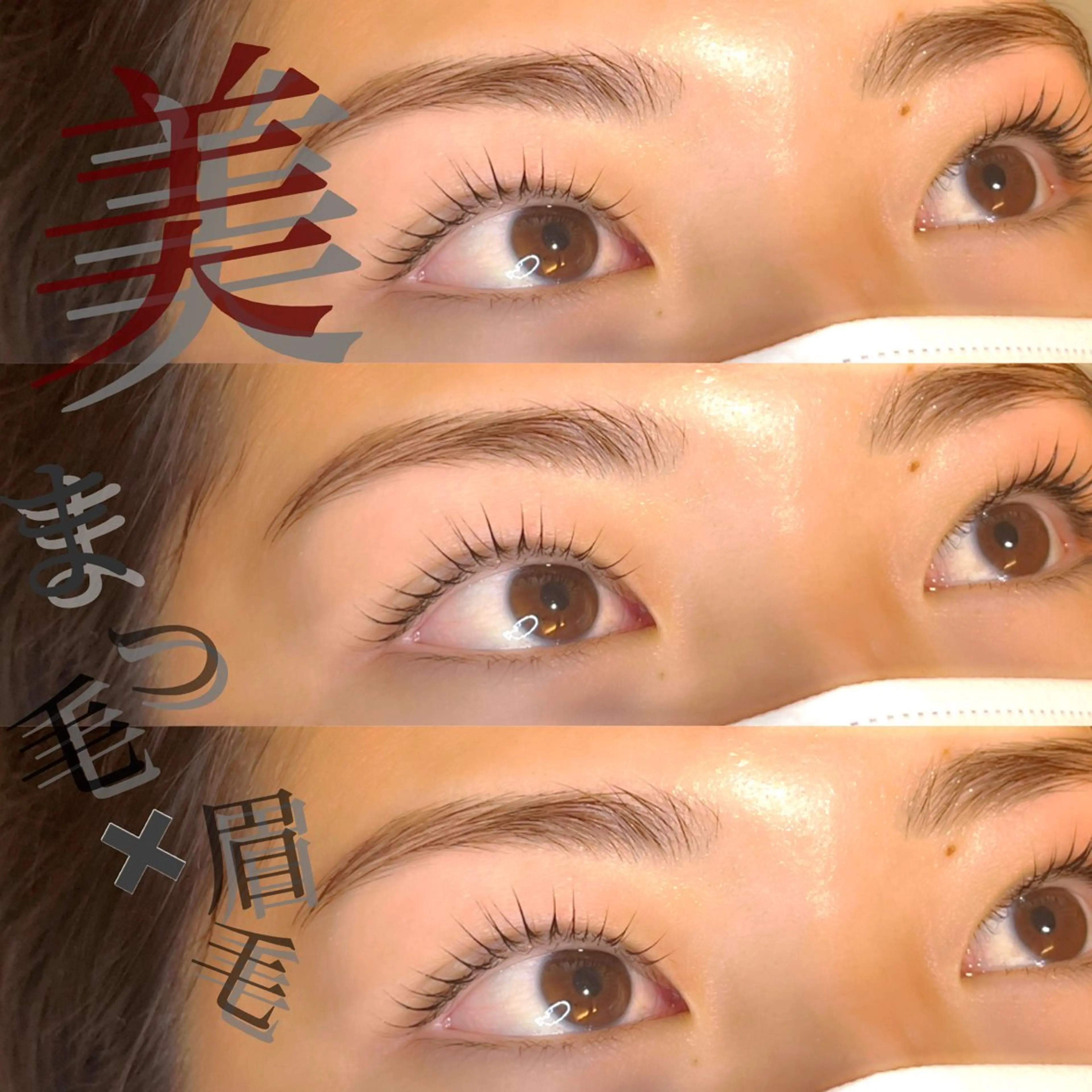 アイブロウ ルクール喜多町店 境のマツエク・マツパデザイン