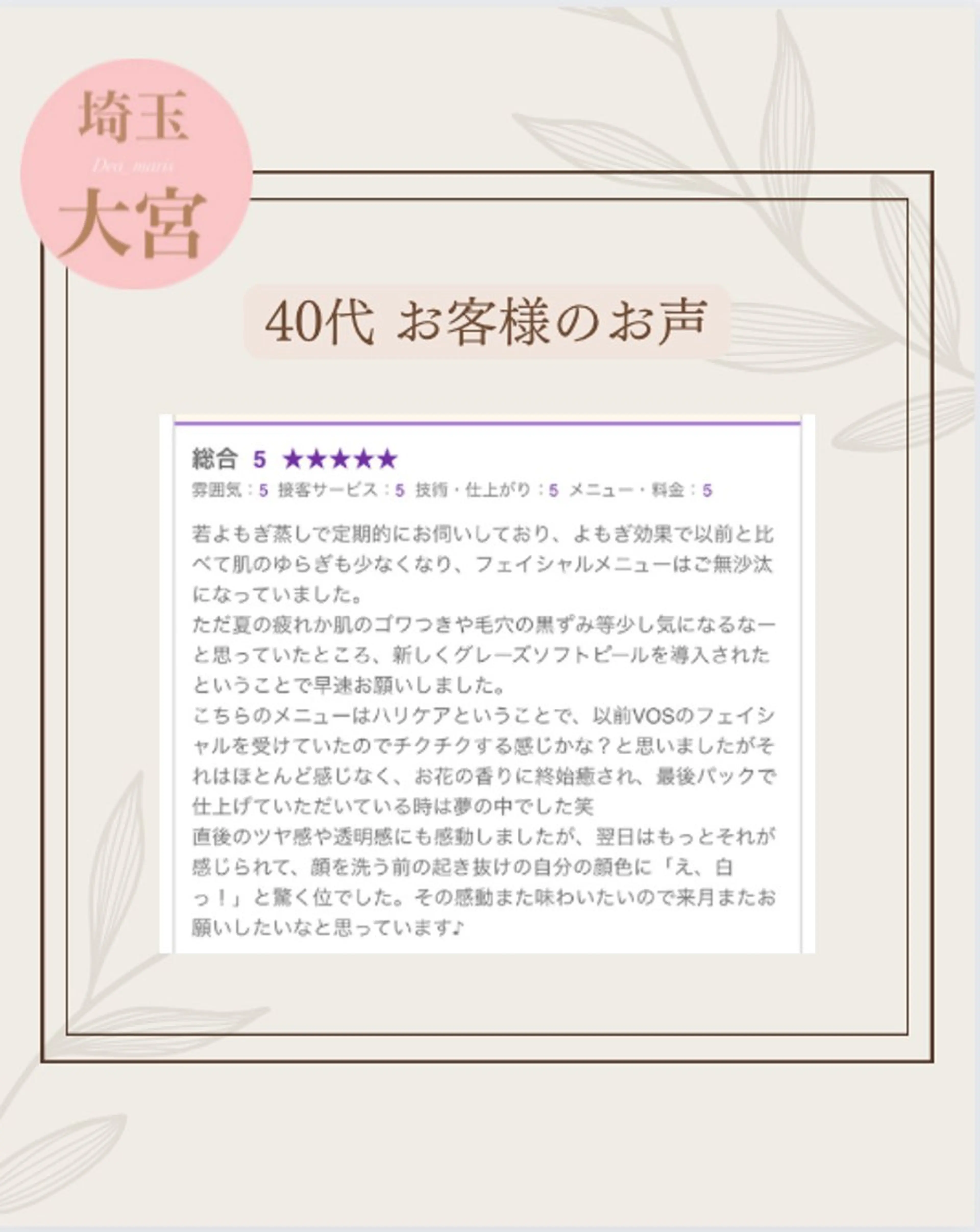 private salon  Dea_maris シュガーリング＆パーソナルボディケア所属・ダイエット難民が通う 10キロダイエットのその他イメージ