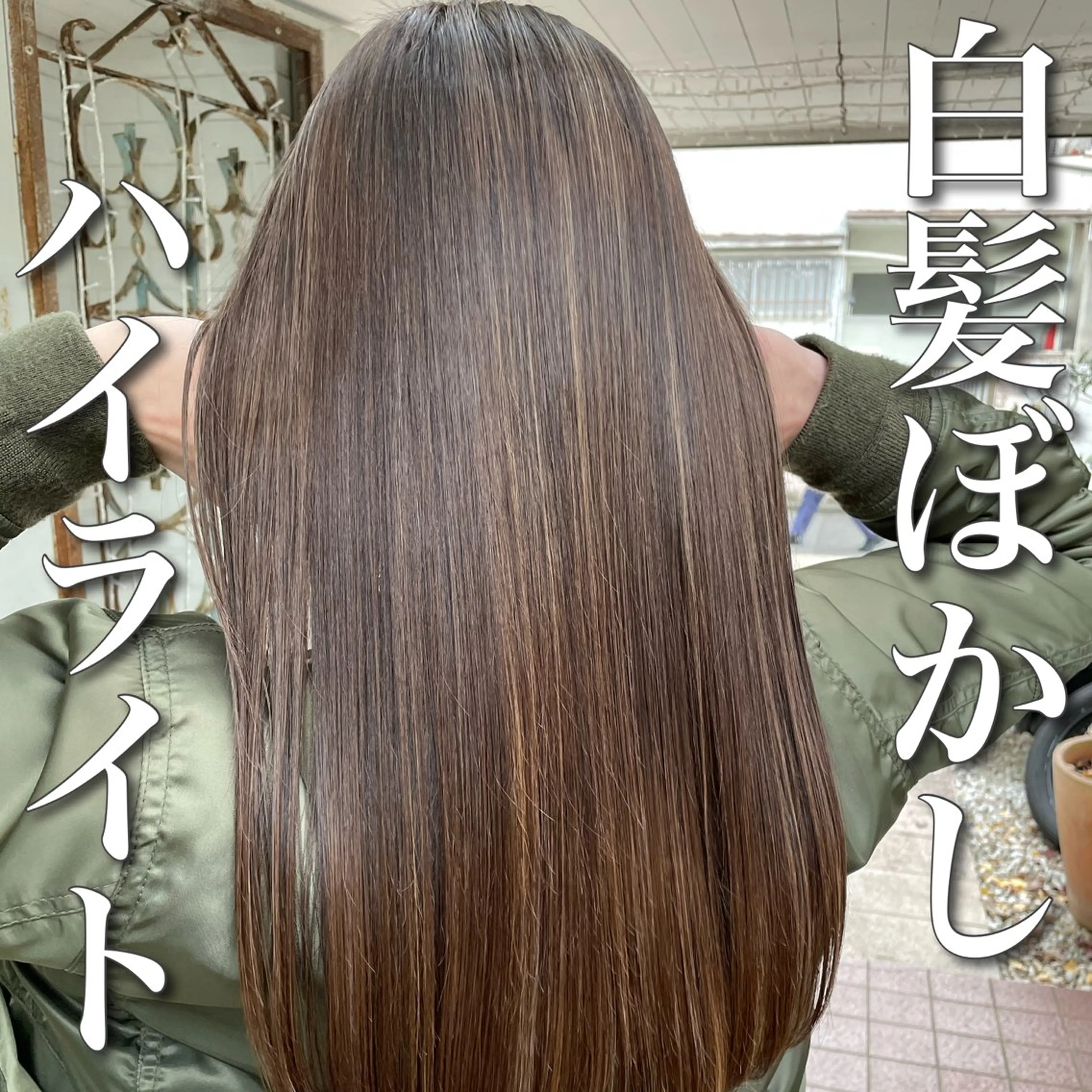 カラー デザインカラー ハイライトカラー シールエクステ✨ L.O.G村岡健一のヘアスタイル