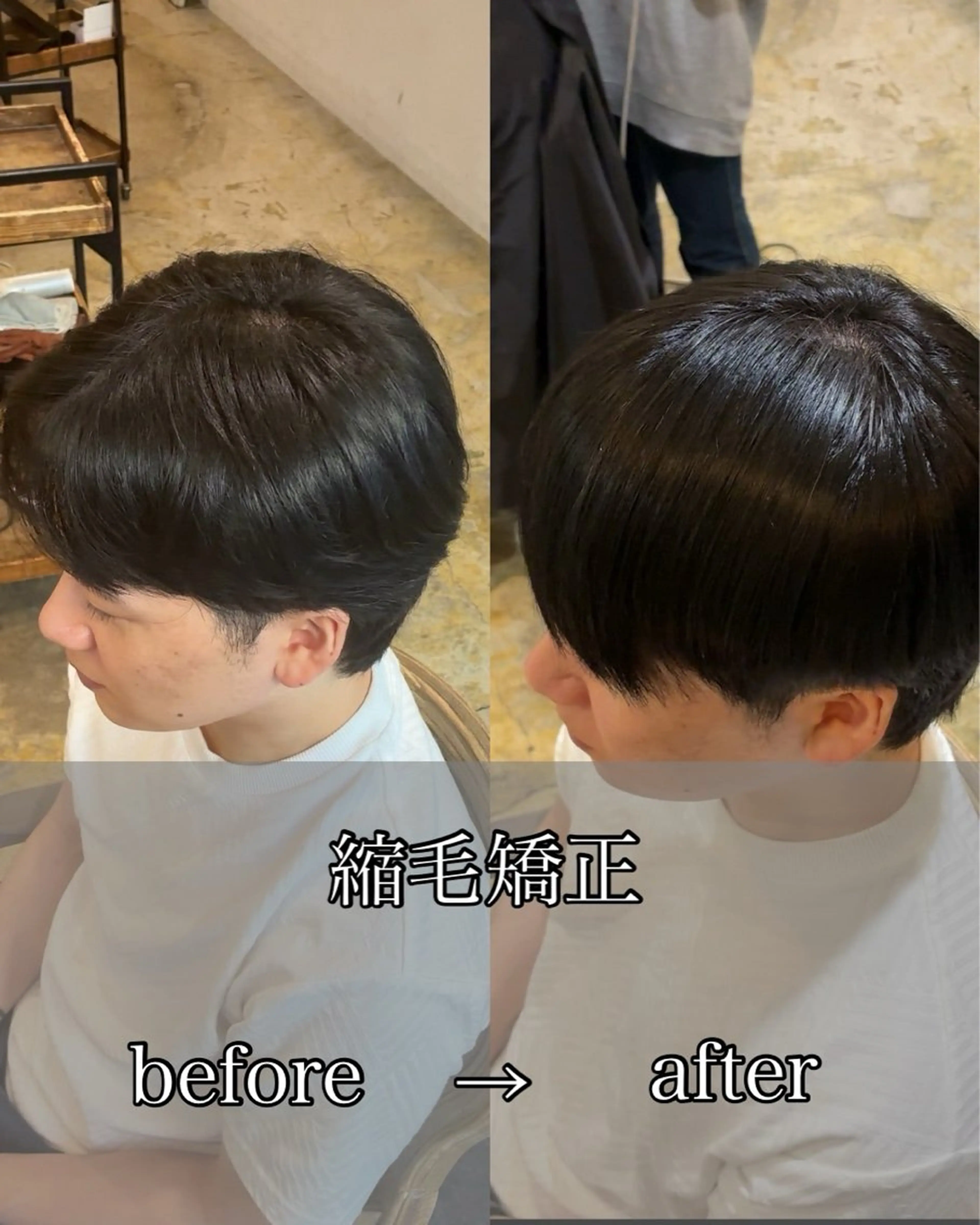 メンズ 縮毛矯正 川畑悠真 /メンズ縮毛矯正特化のヘアスタイル