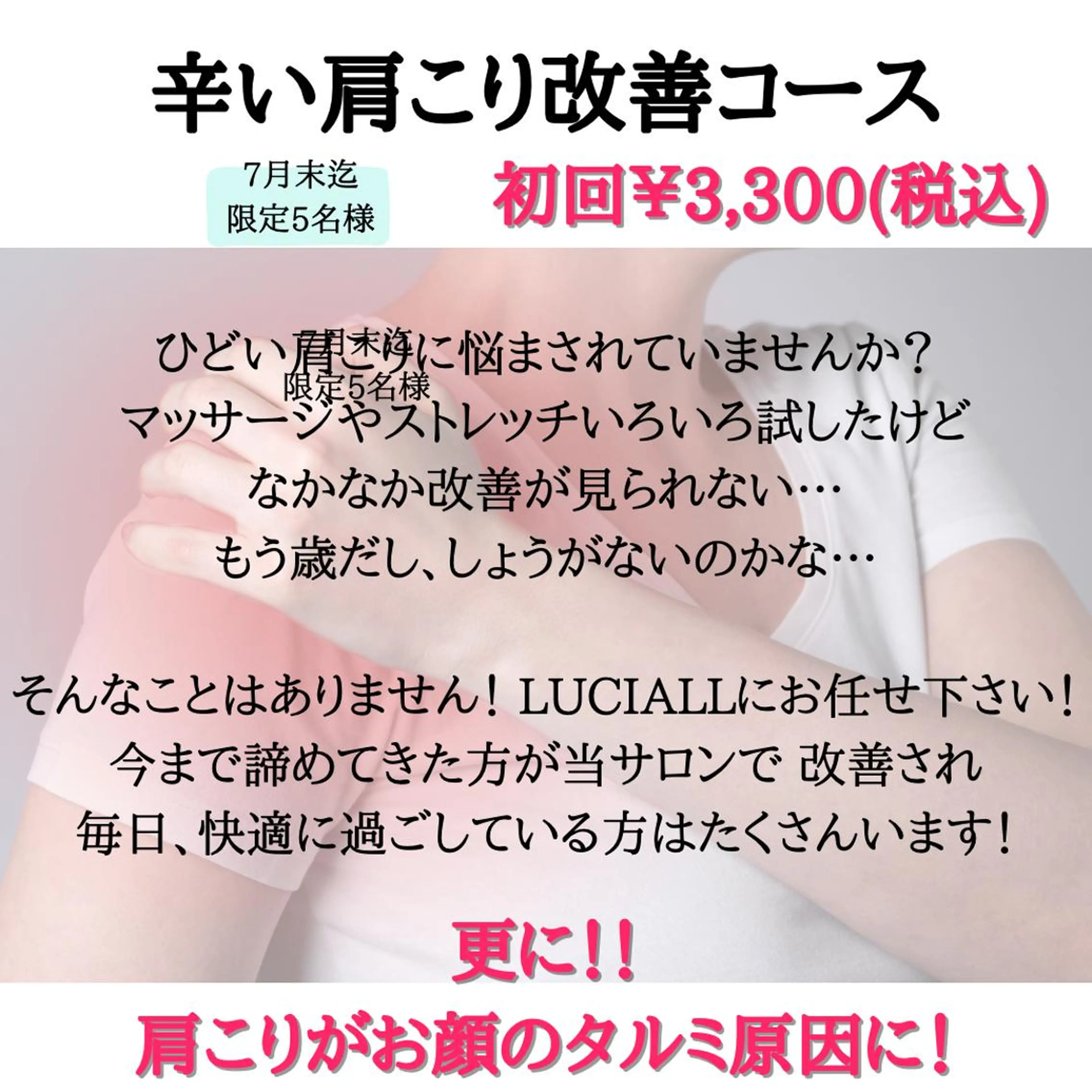 エステ リラク 痩身リラク専門サロン 〜LUCIALL 〜のエステ・リラクイメージ
