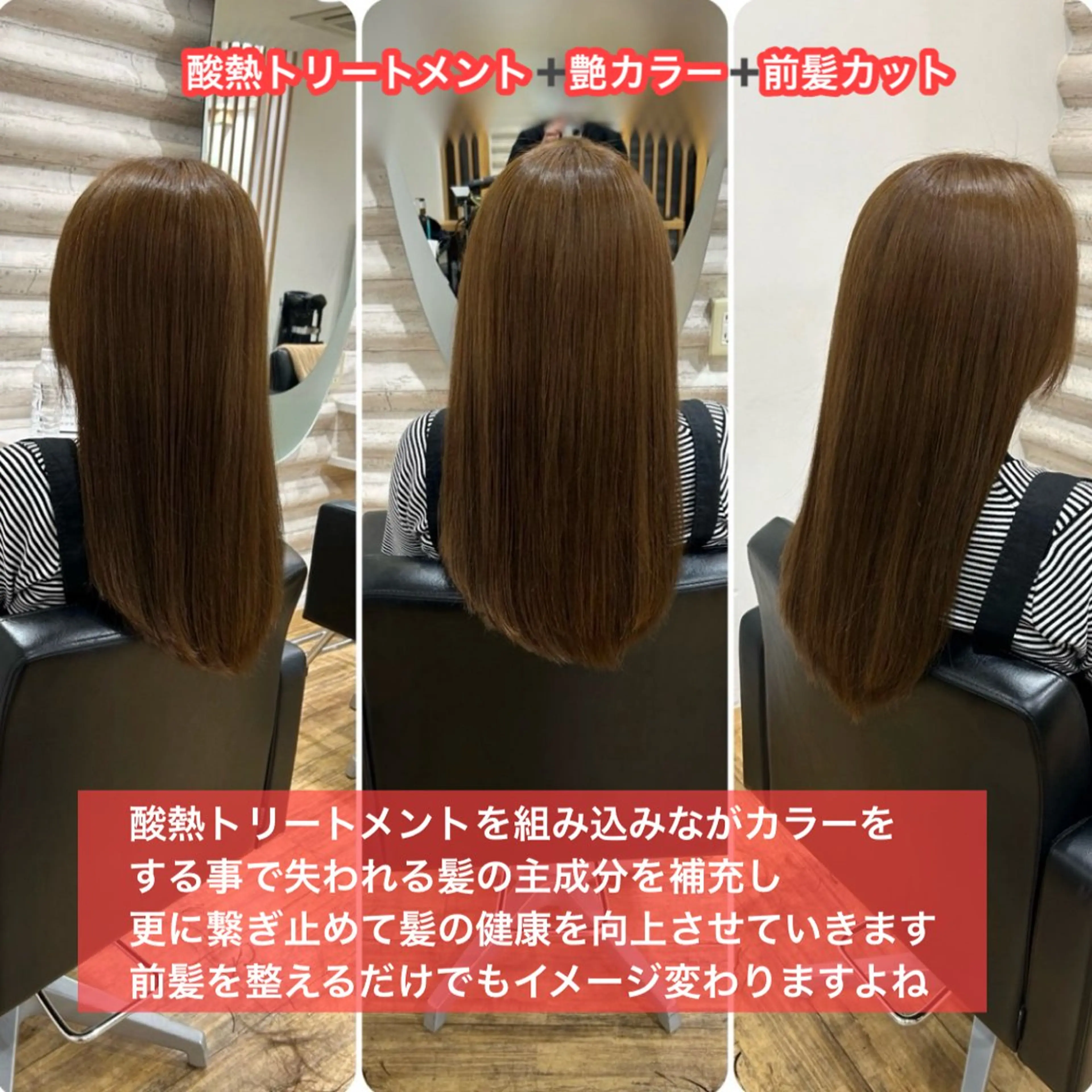 ロング カラー 髪質改善 カット ヘアカラー トリートメント トリートメント特化店 まとまるカットKONのヘアスタイル