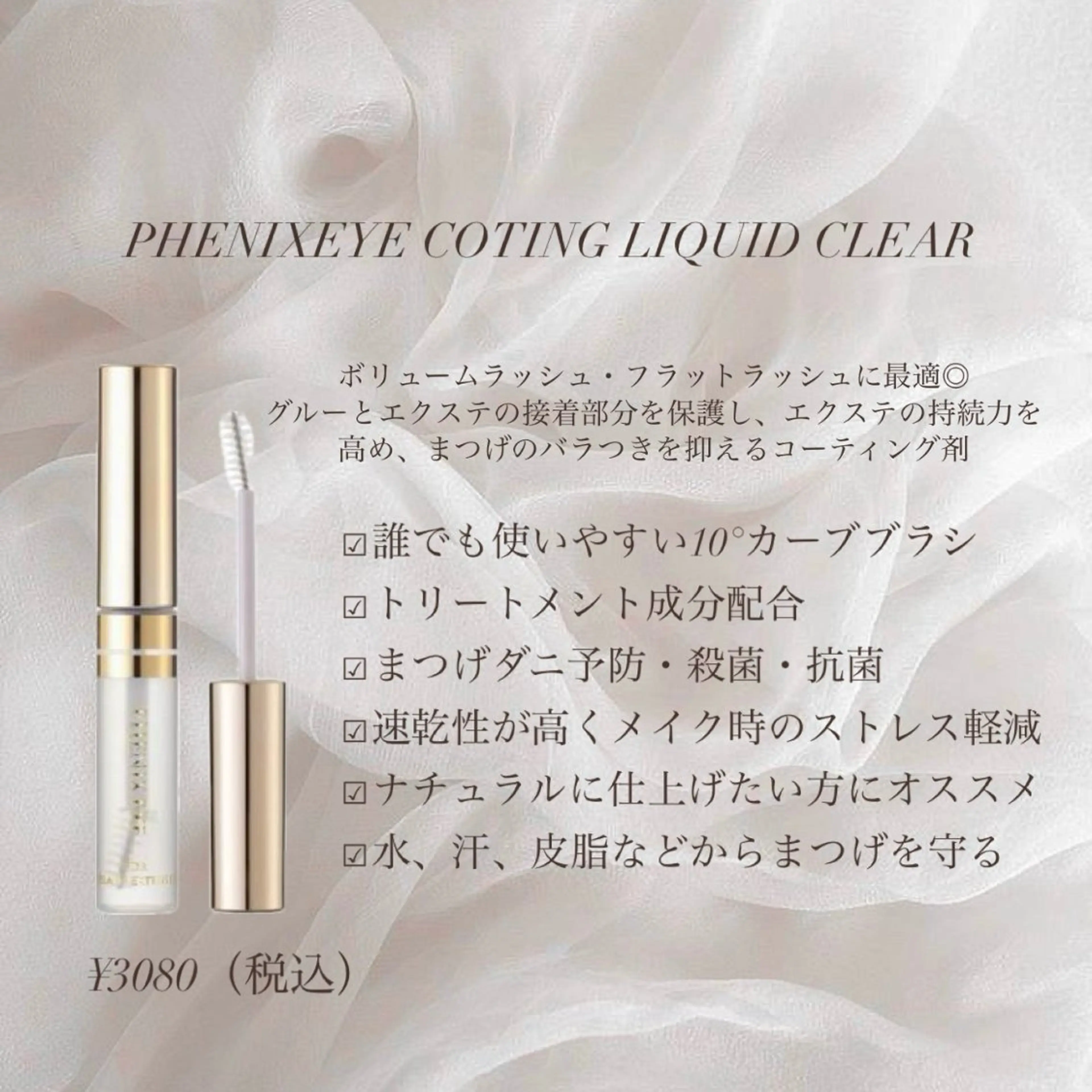 eyelist SHIONのマツエク・マツパデザイン