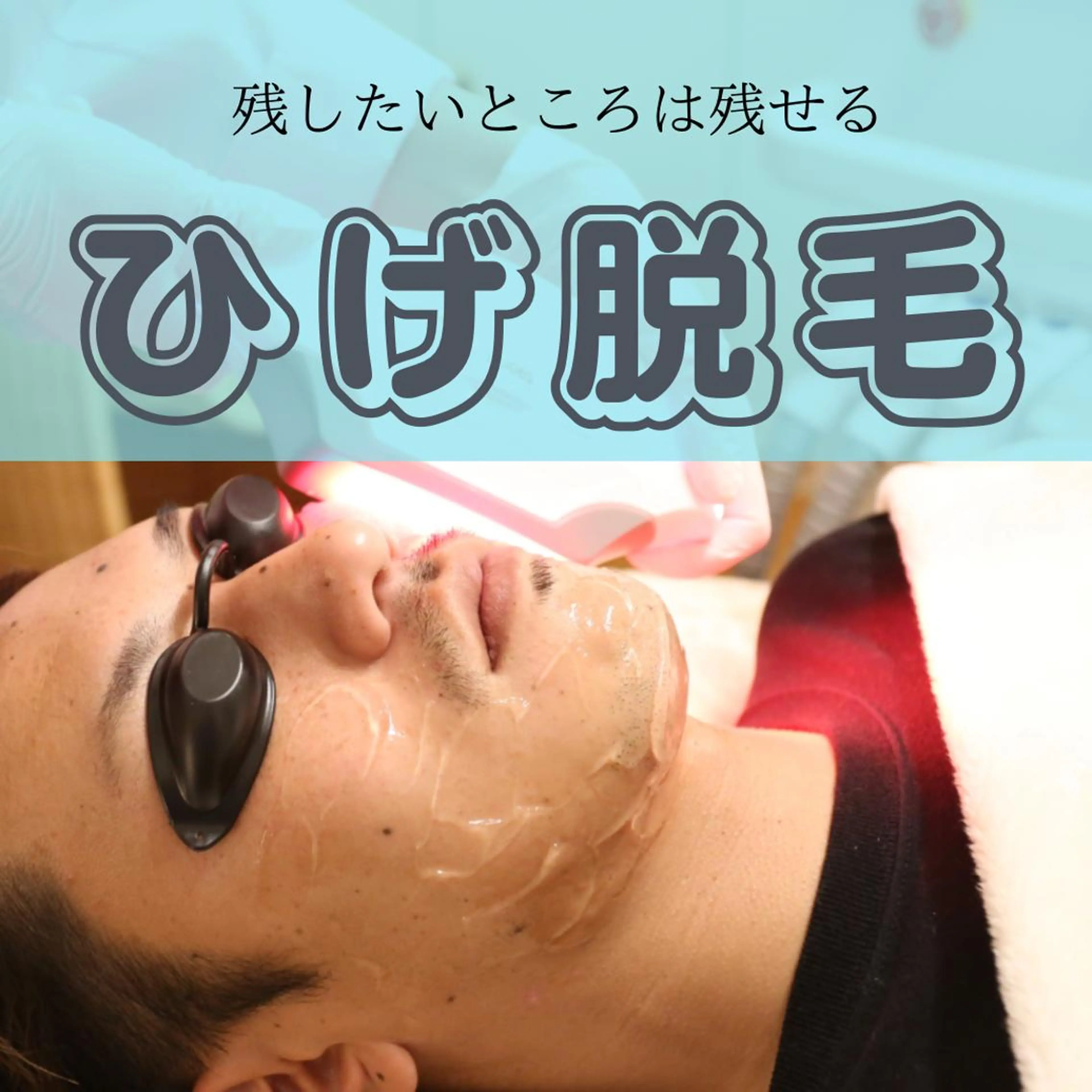 メンズ眉毛サロンLE PIA アイブロウのその他イメージ