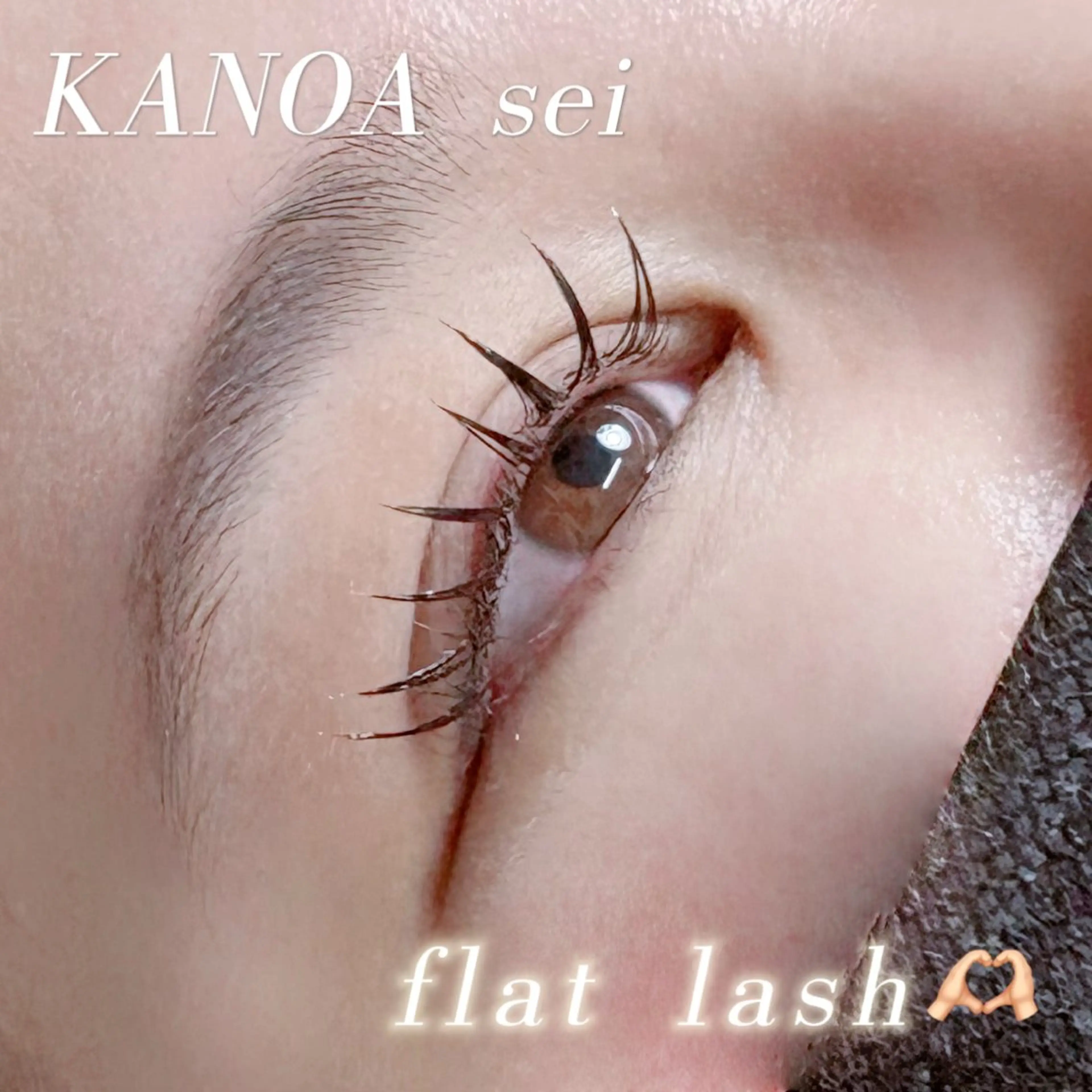 マツエク・マツパ KANOA seiのマツエク・マツパデザイン