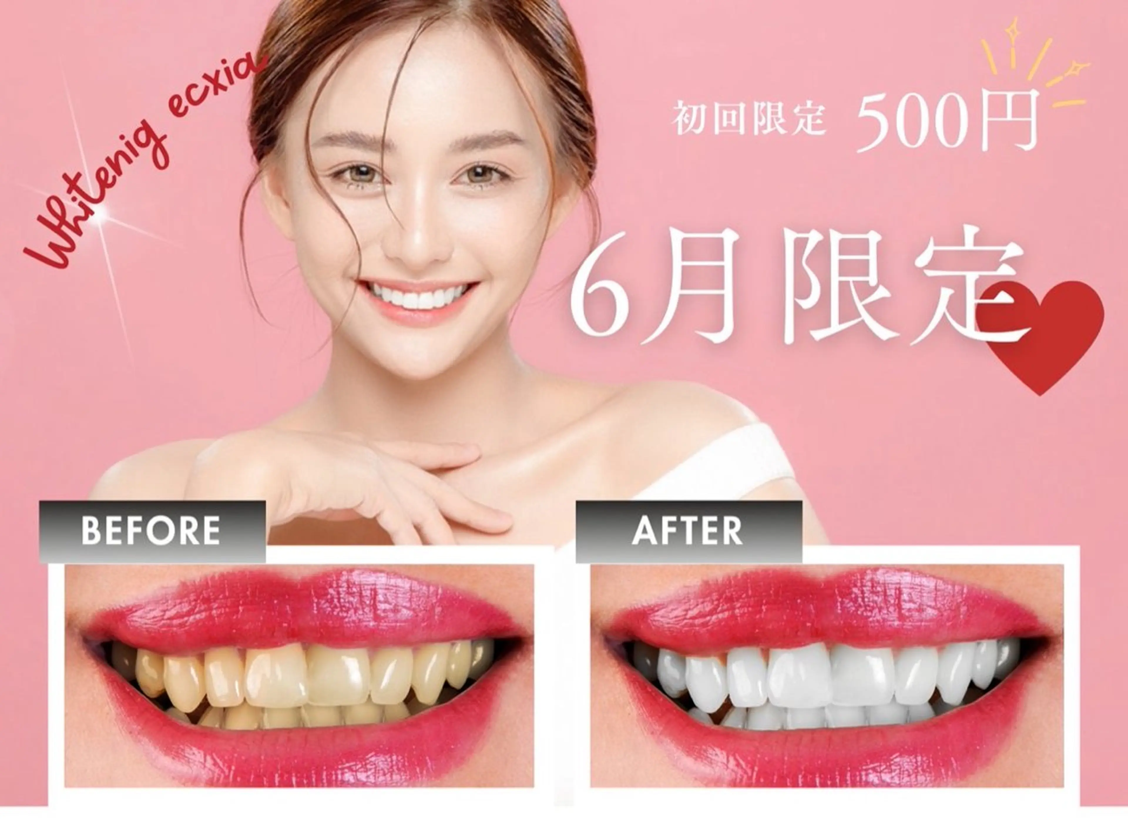 その他 ecxia新宿西口店所属・セルフホワイトニング エクシア新宿西口店のその他イメージ