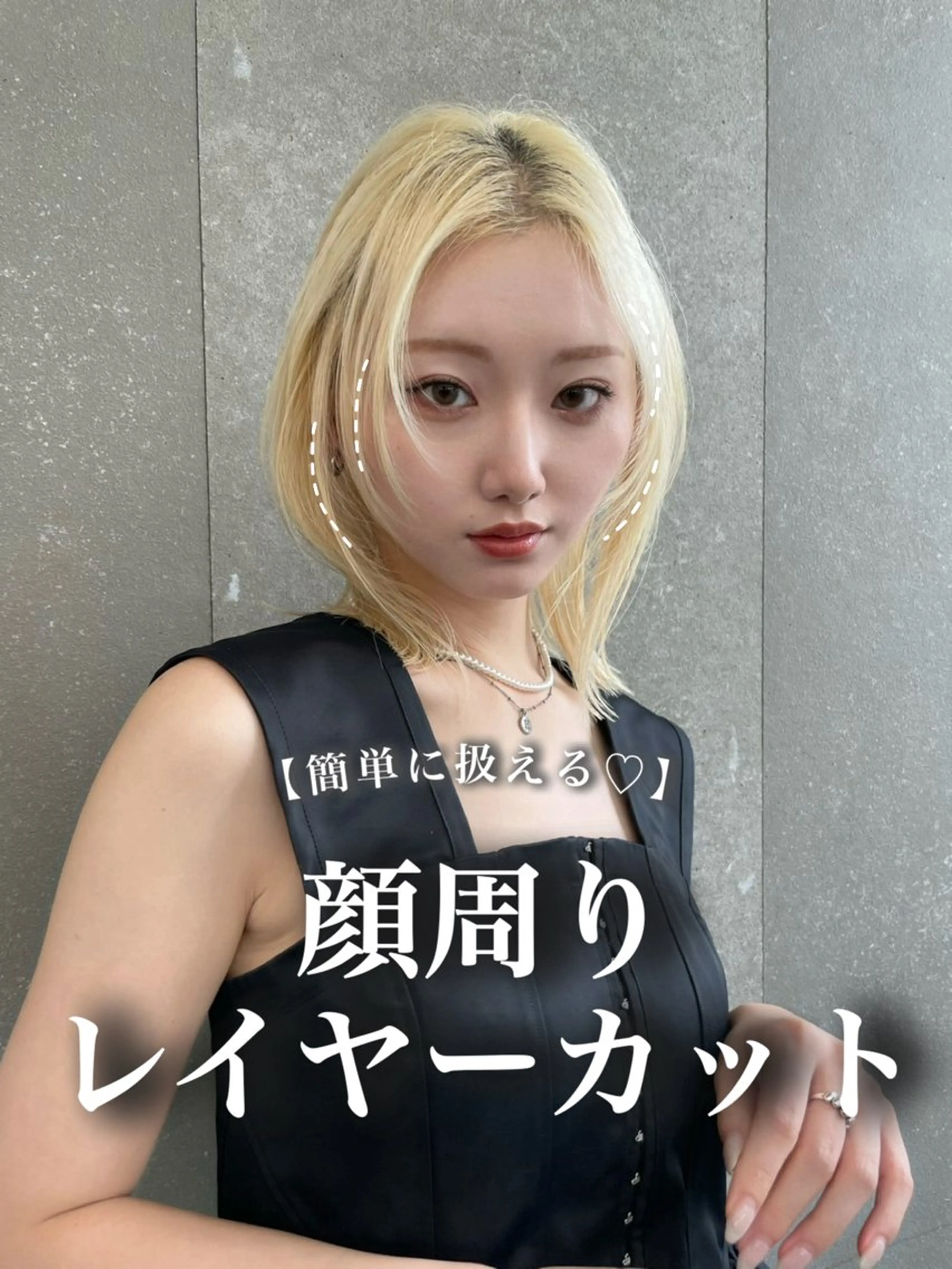 ミディアム 顔周りカット ヘアカラー ハイトーン特化🤍/ ハルナのヘアスタイル