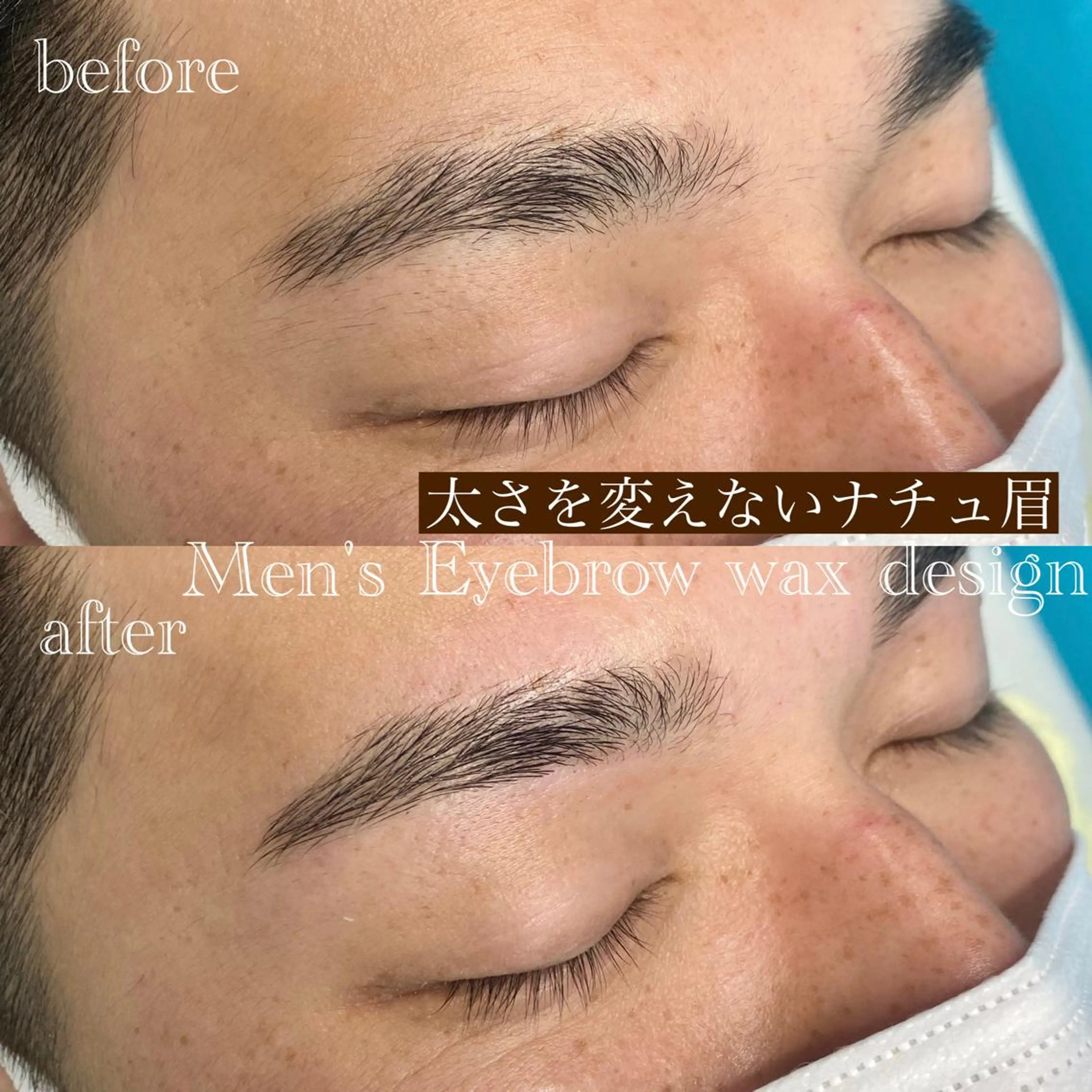 アイブロウ メンズアイブロウ 眉毛ワックス脱毛 ワックス脱毛 その他(アイブロウ) 【mais bonita】メイスボニータ所属・maisbonita waxingのエステ・リラクイメージ