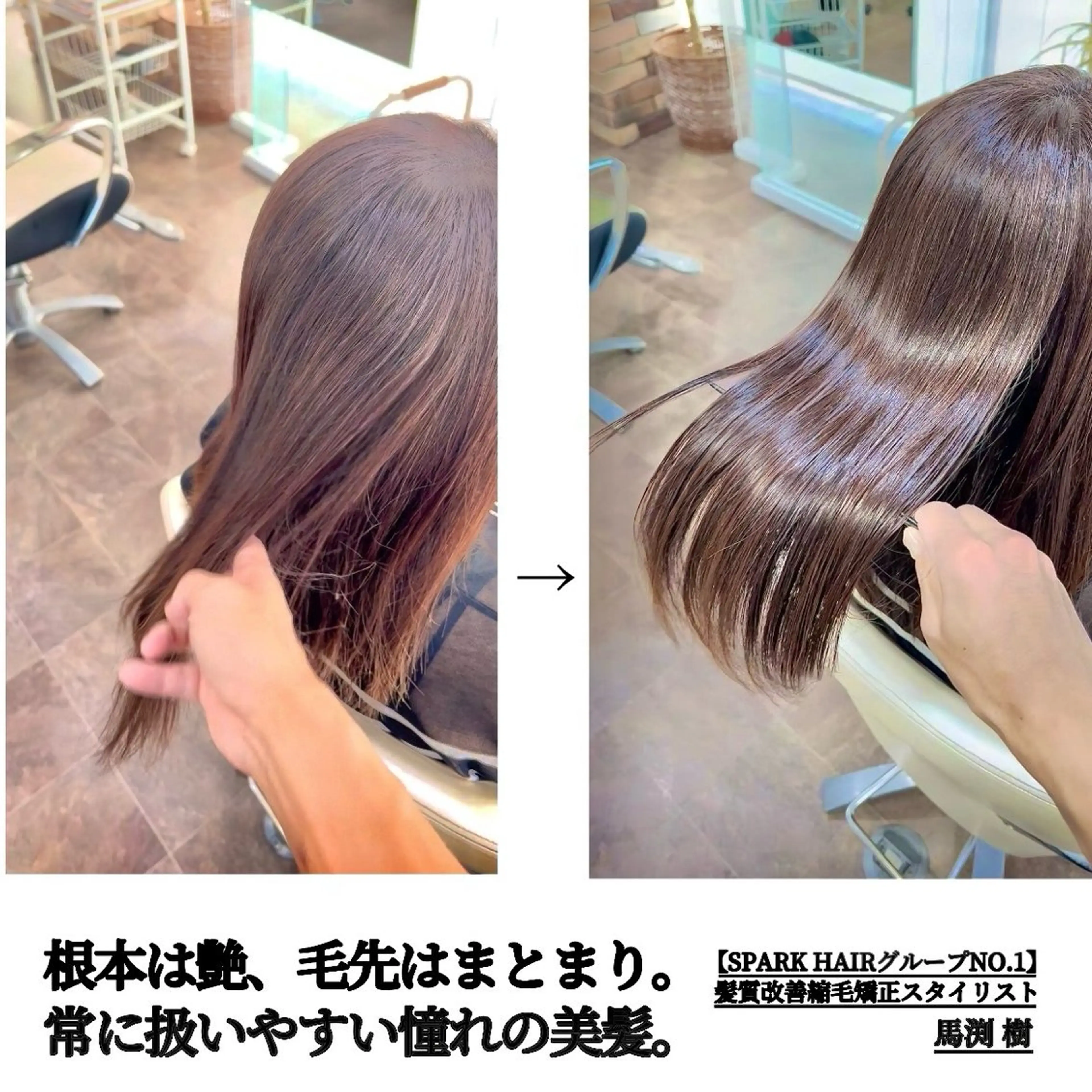 セミロング カラー パーマ カット ヘアカラー 縮毛矯正 トリートメント スパークヘア所属・大人女性の縮毛矯正/ お手入れ簡単/馬渕樹のヘアスタイル