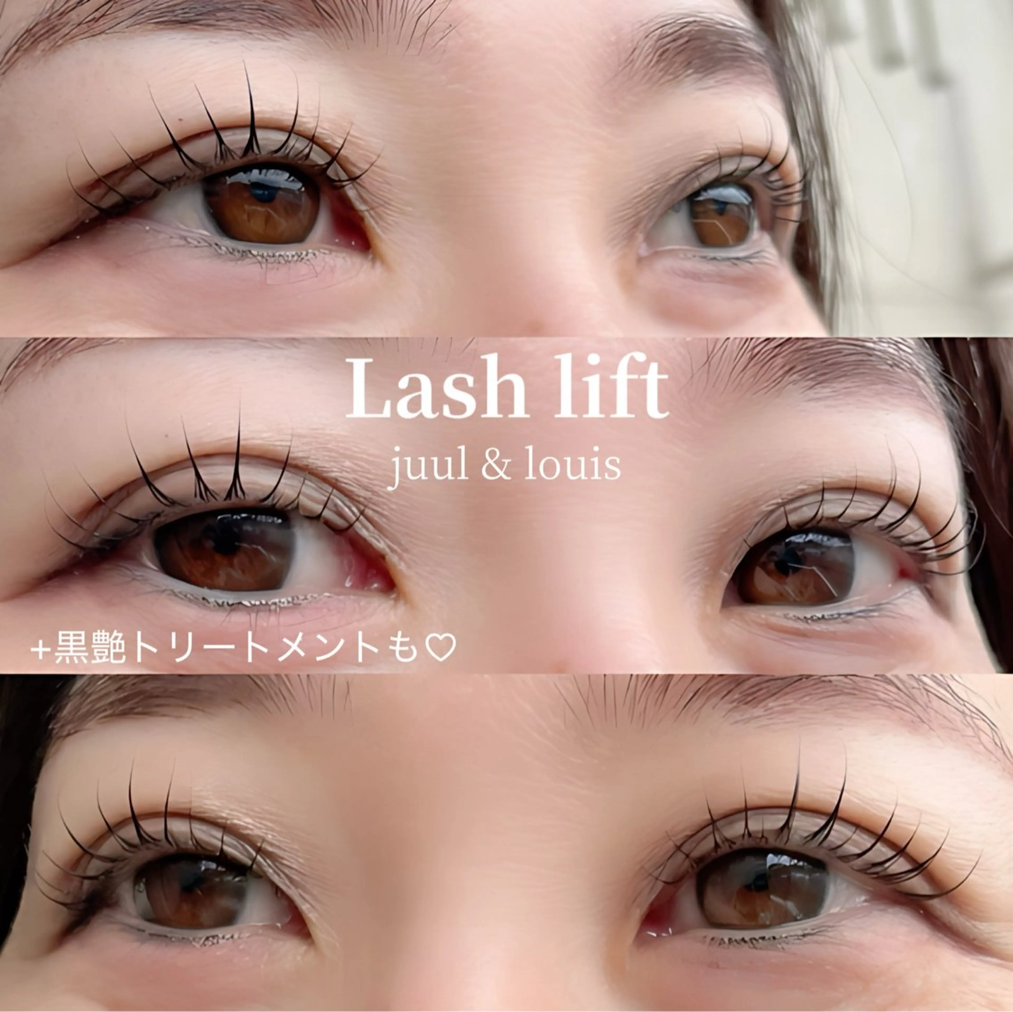 マツエク・マツパ まつげパーマ マツパ まつげのお店 JUUL & LOUIS ジュールアンドルイス所属・JUUL&LOUIS 福藤 瞳のエステ・リラクイメージ