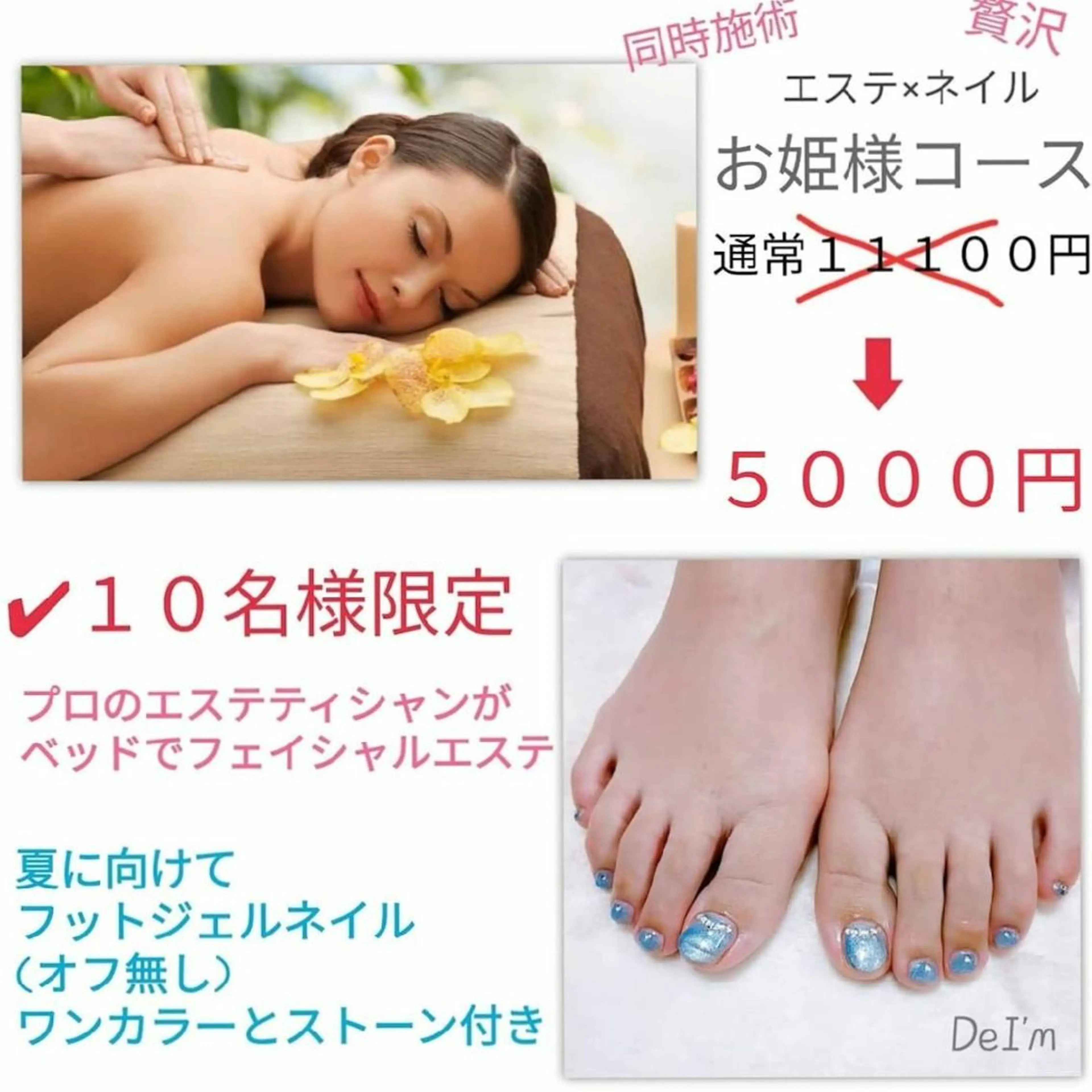 ネイル デ・アイム立川所属・美anela ビアネラ石塚仁美のエステ・リラクイメージ