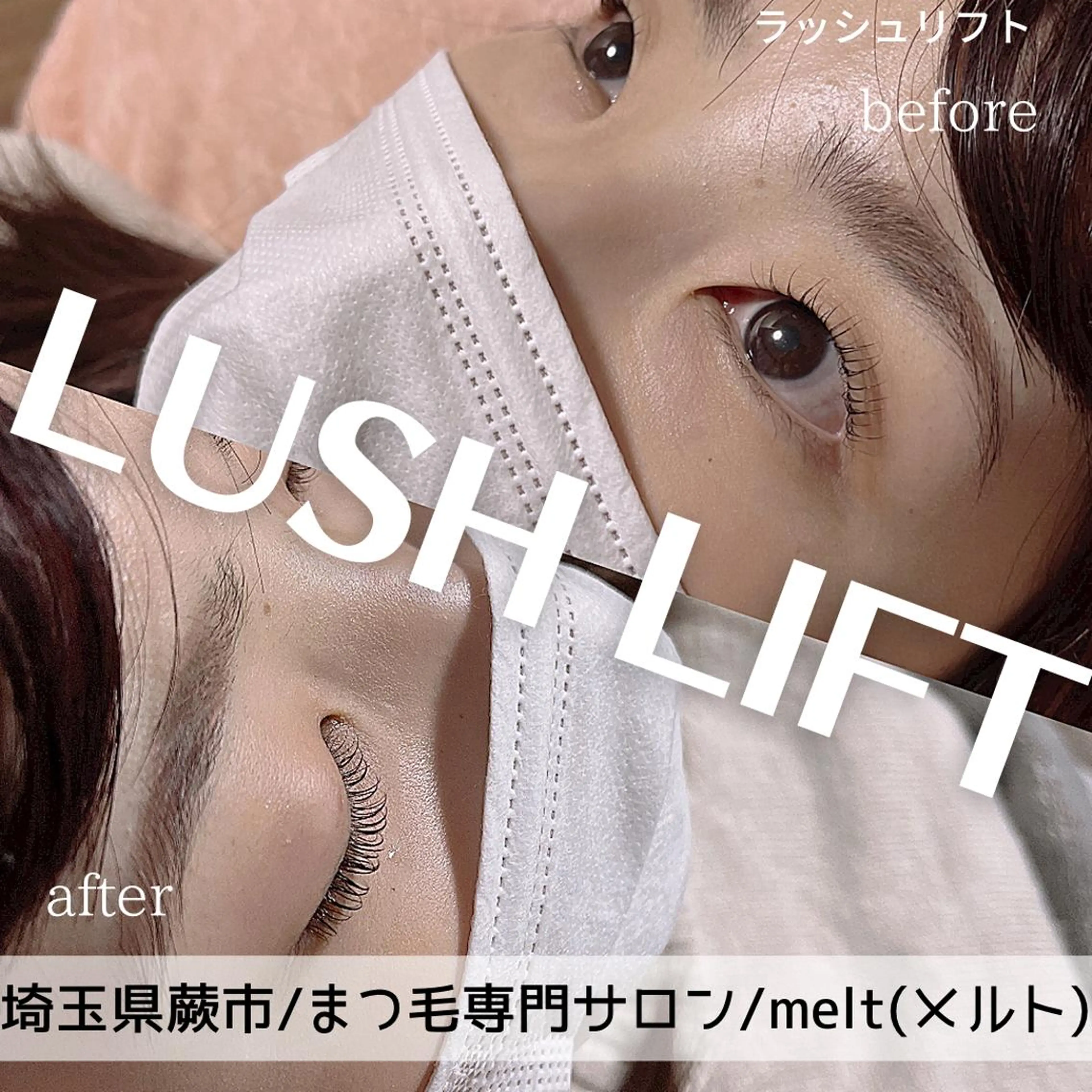 マツエク・マツパ melt まみのマツエク・マツパデザイン