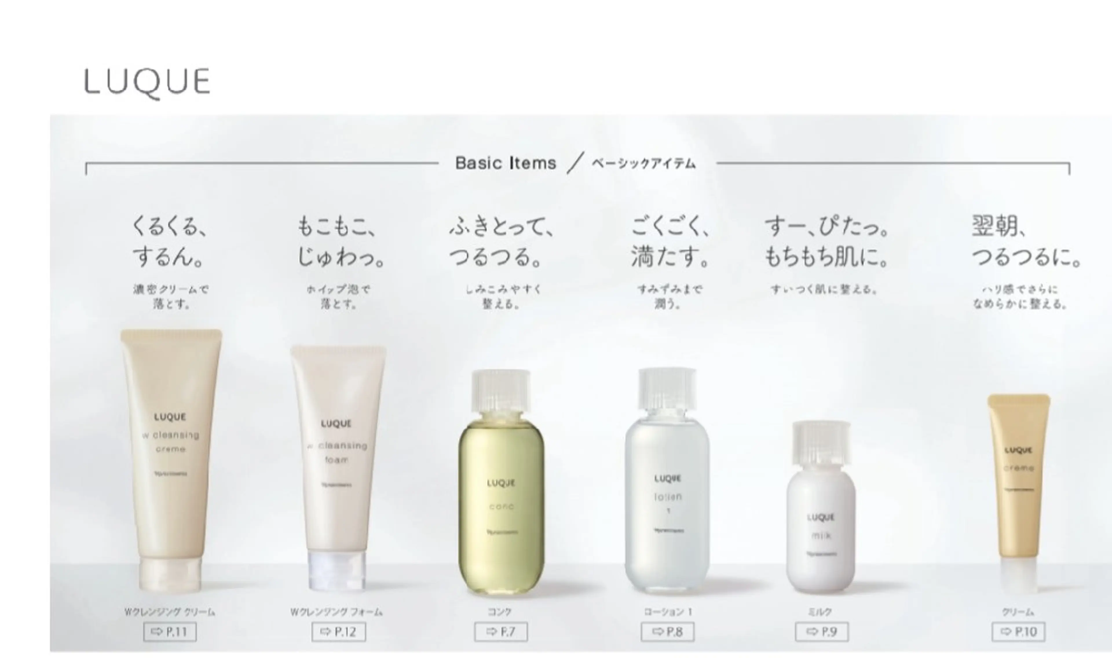 本田 祥子のエステ・リラクイメージ