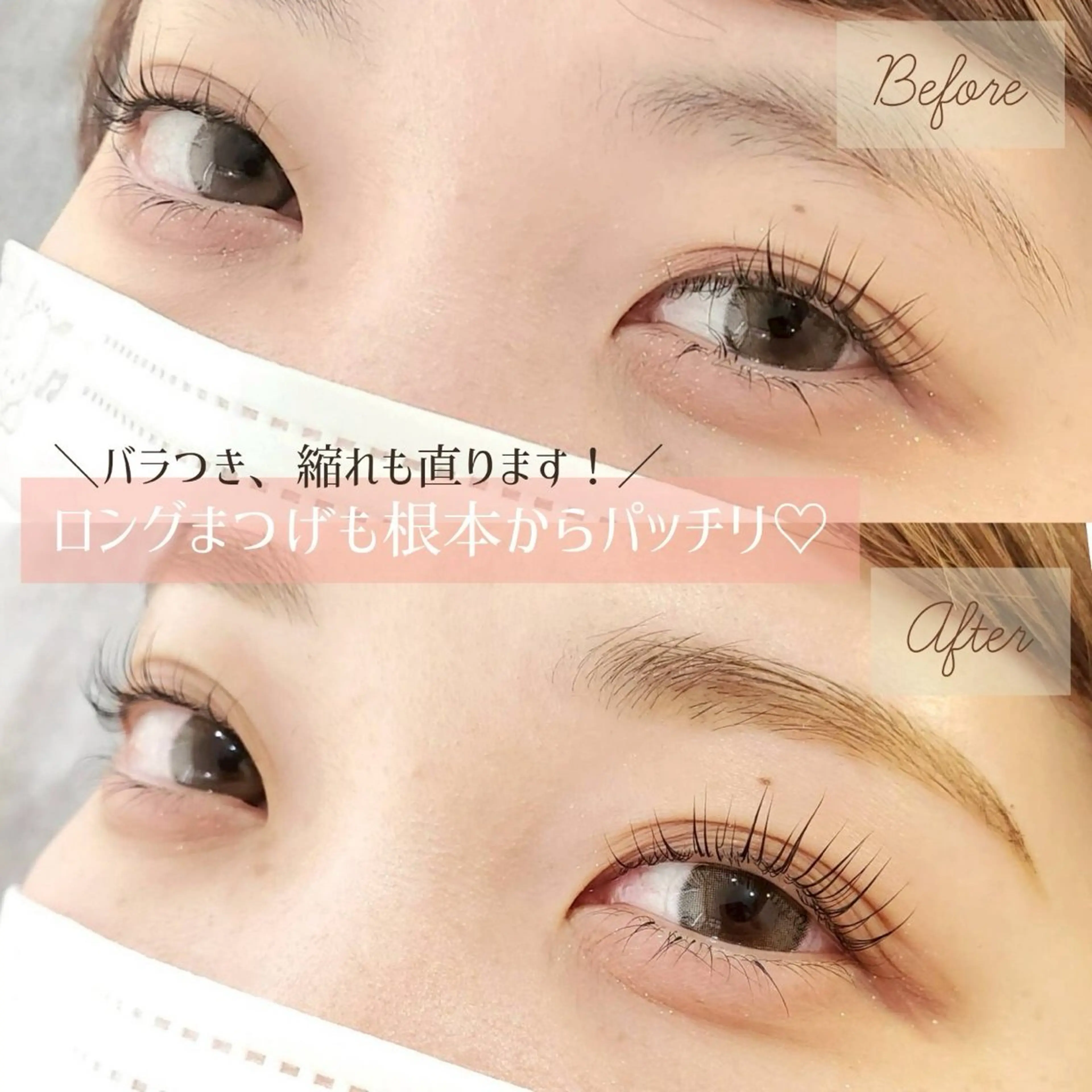 「13:30枠」7月限定❕️【まつげパーマ+眉WAX】骨格診断+メイクレクチャー付🌟Jr.アイリストモデル👀限定価格の写真