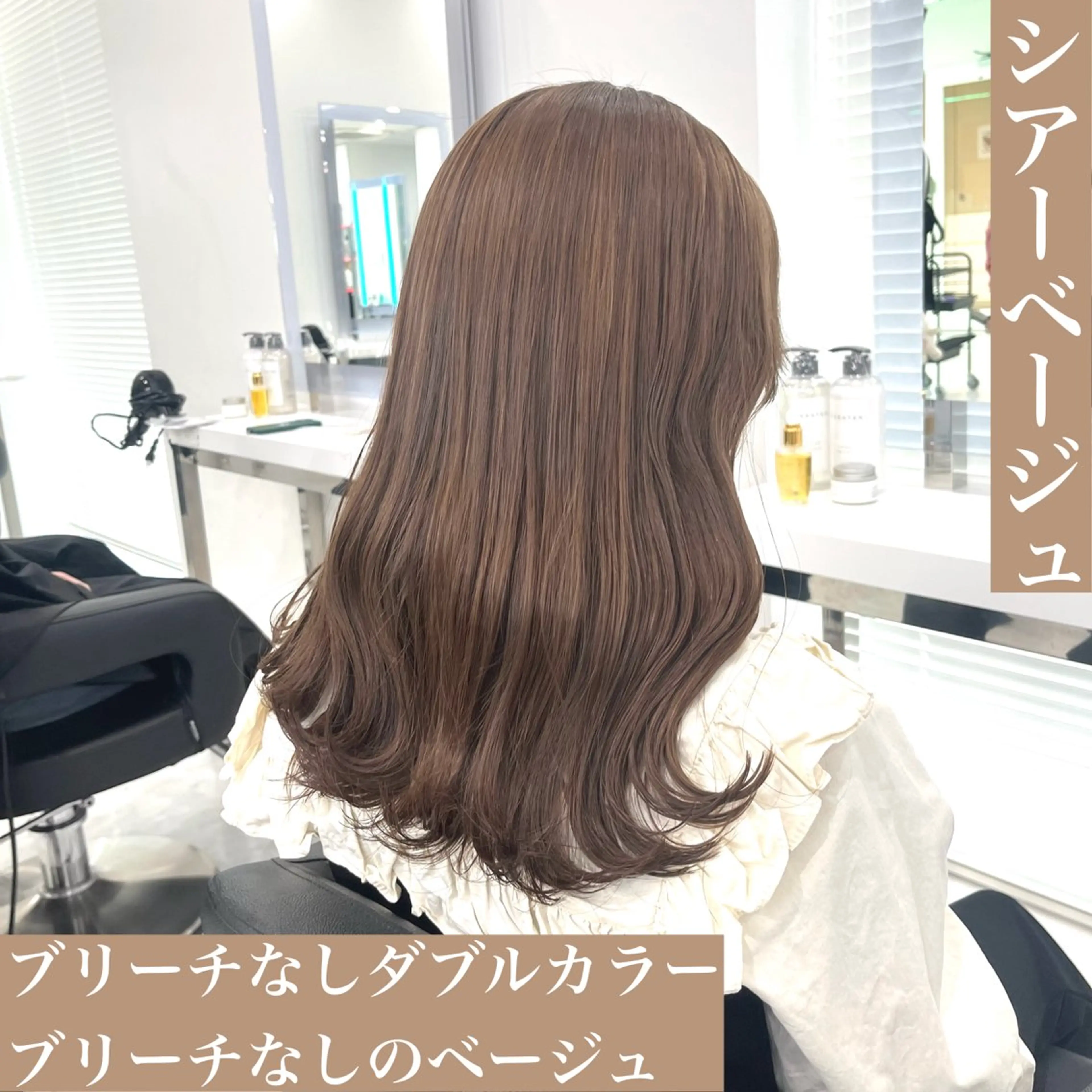 カラー ヘアカラー トリートメント 💗ツヤ髪💗透け感 💗ブリーチなし💗のヘアスタイル