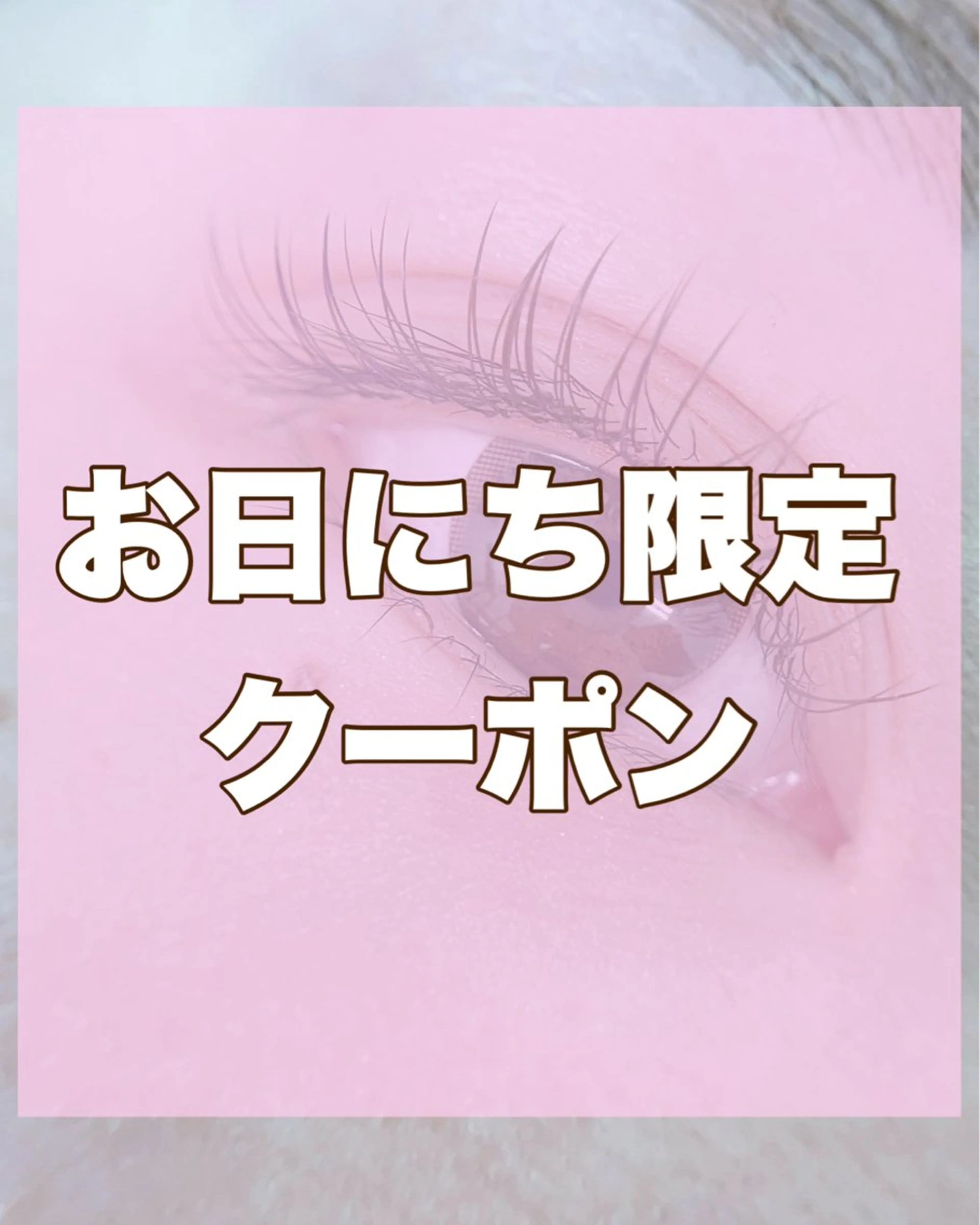 お日にち限定⭐️ 最高級セーブル 160本（オフ＋コーティング付）の写真