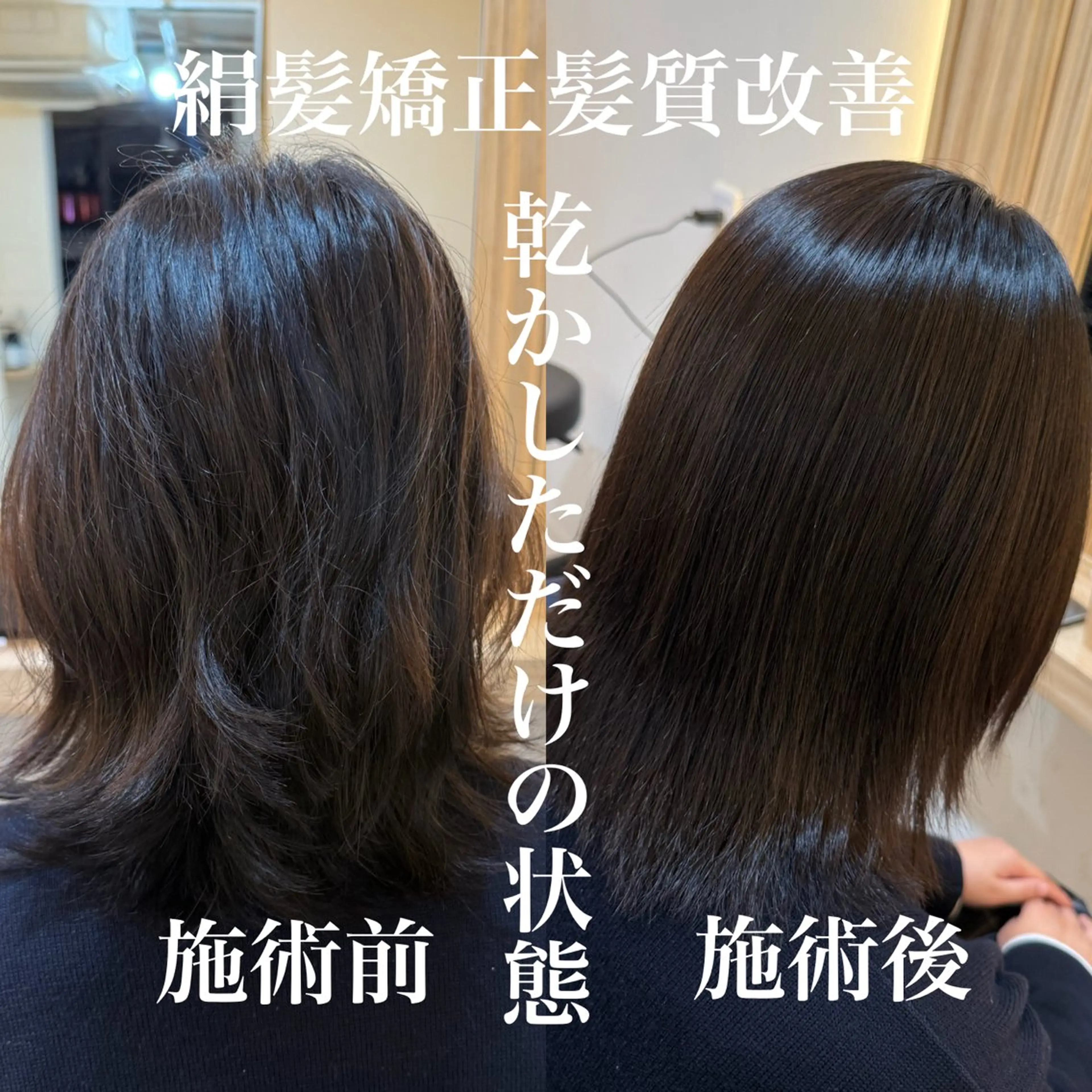 ロング 伸ばしかけ 髪質改善 トリートメント attrait南堀江所属・乾かすだけで艶髪 松村海世のヘアスタイル