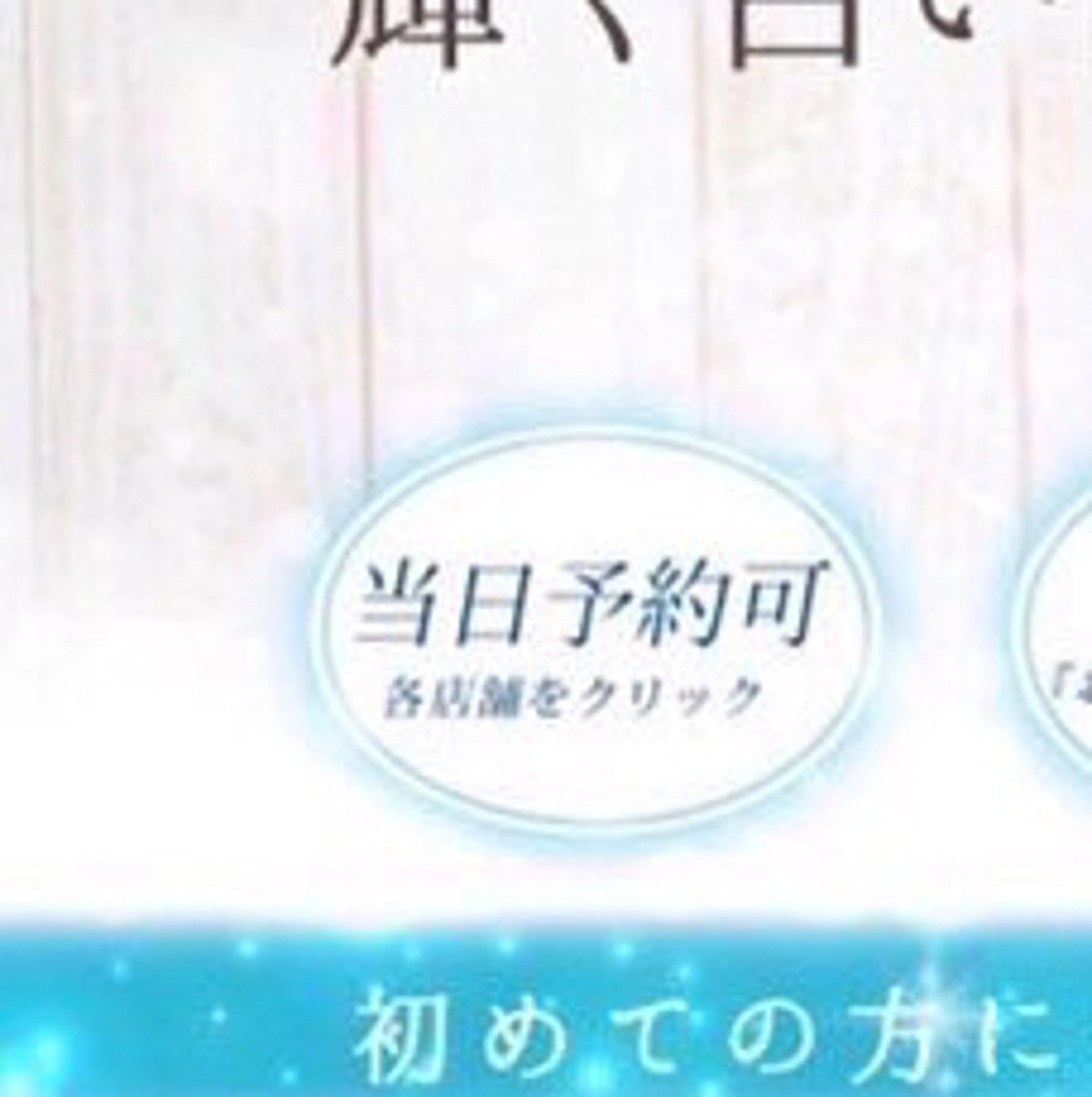 LBSホワイトニング上野店所属・LBSホワイトニング 上野店💠公式💠のその他イメージ