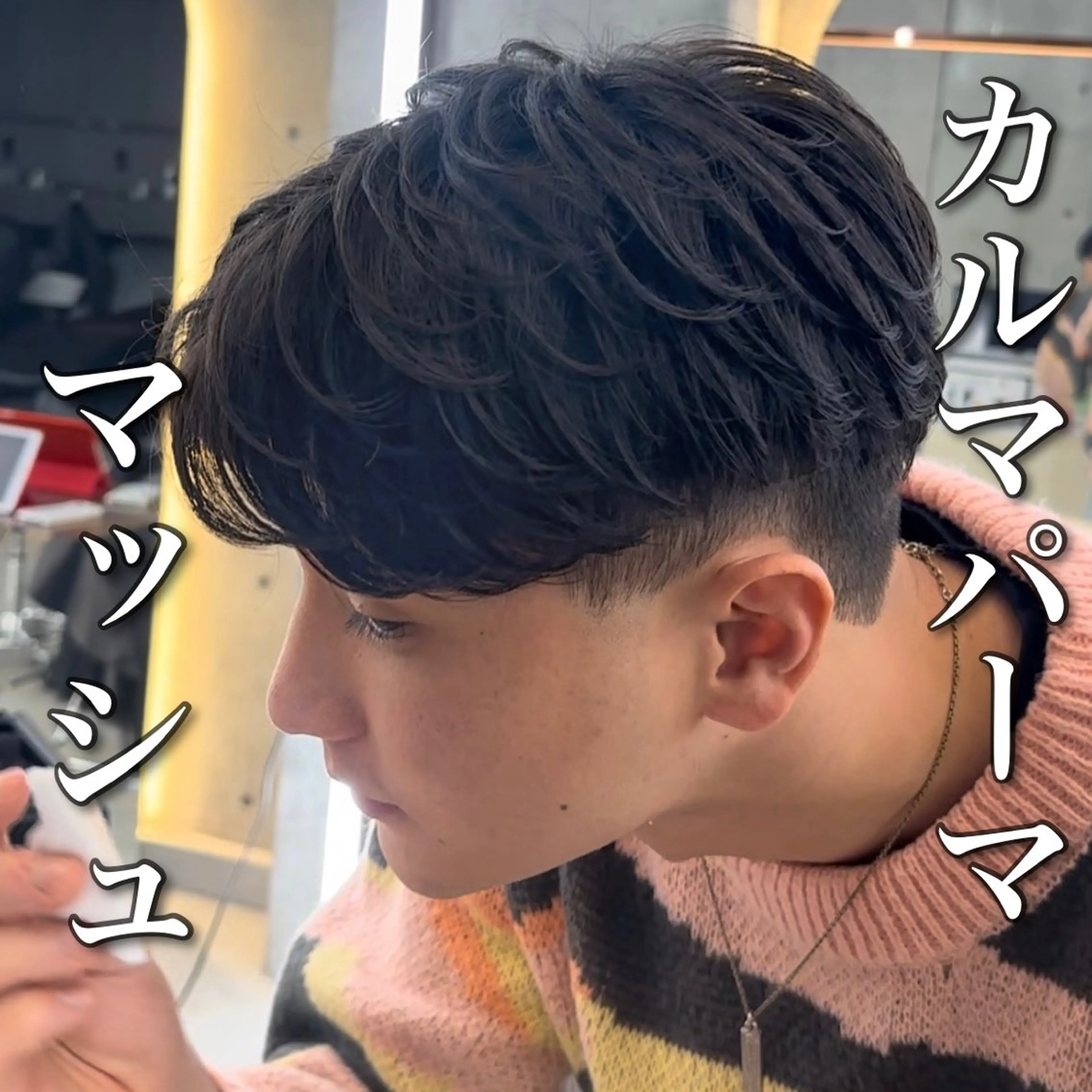 ミディアム パーマ ミディアムパーマ メンズ特化美容師✂︎ 伊藤 昂樹✂︎のヘアスタイル