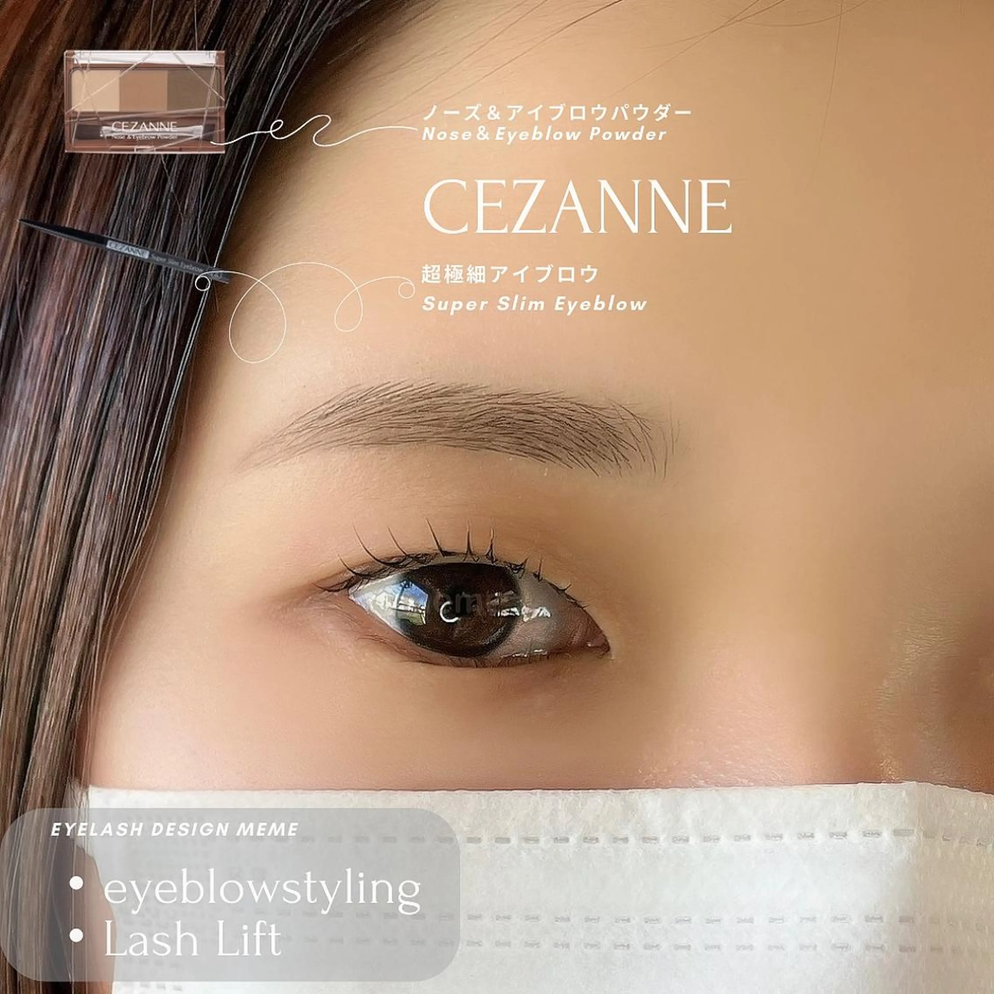 アイブロウ meme erinaのマツエク・マツパデザイン