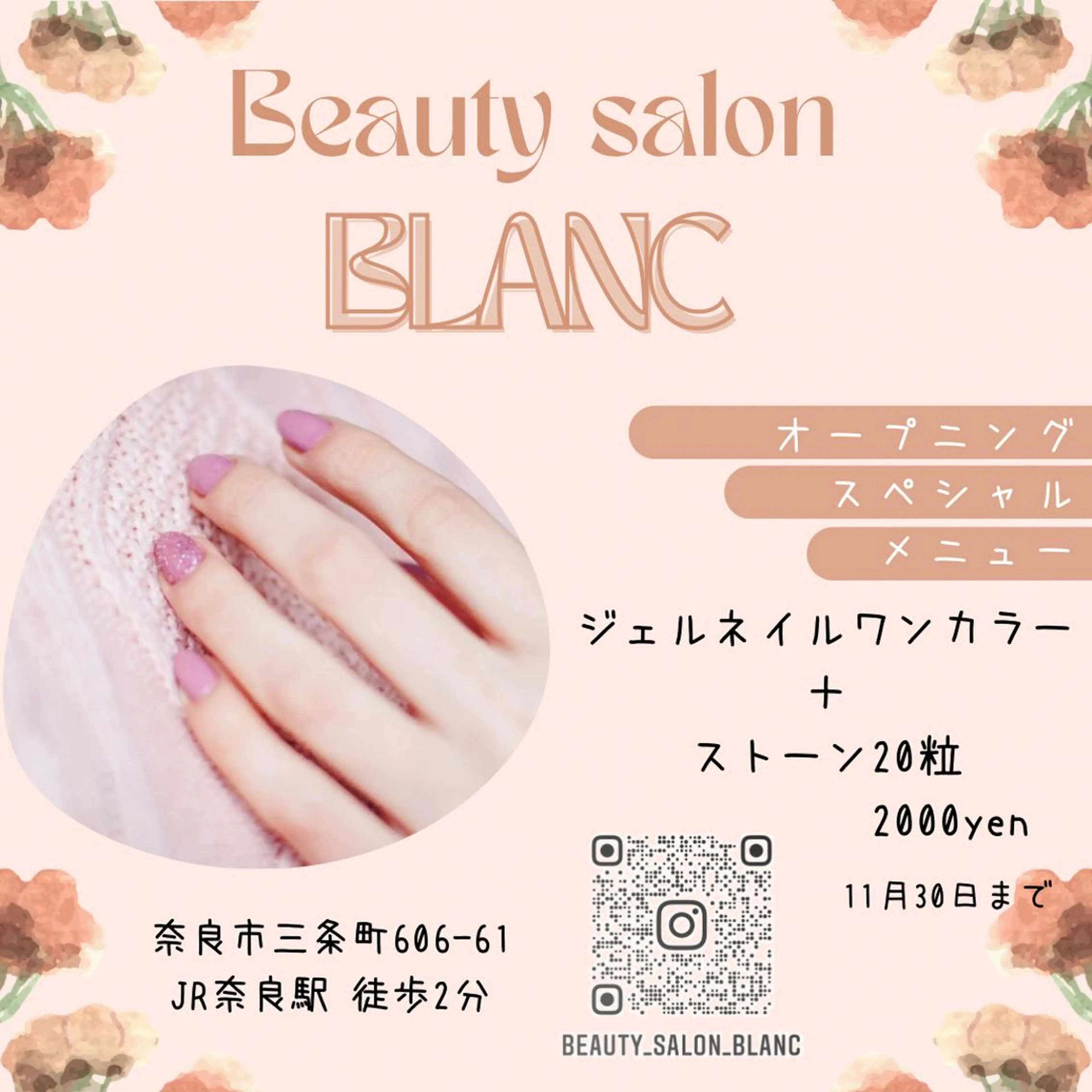 ネイル 長さ出し フレンチネイル ジェルネイル ハードジェル ワンカラーネイル BLANC （ブラン）のネイルデザイン