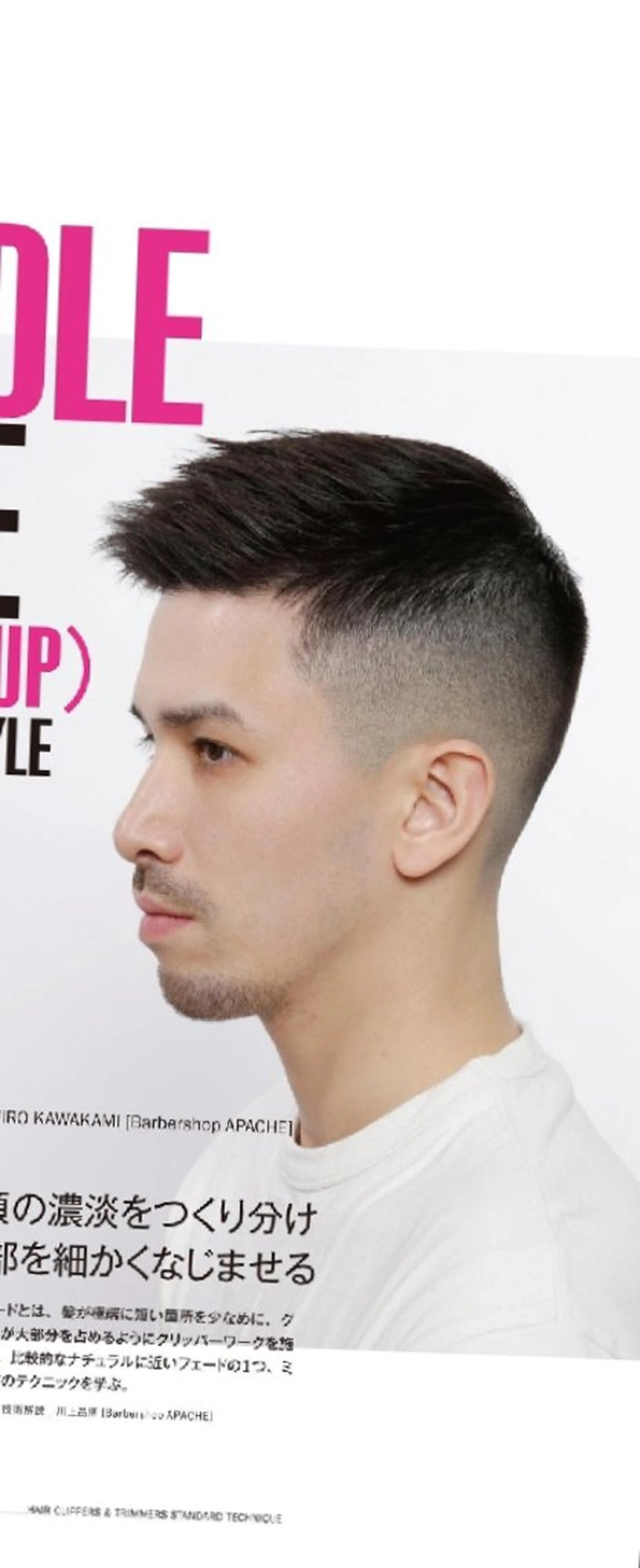 ショート メンズ 💈カット練習したい さとうのヘアスタイル