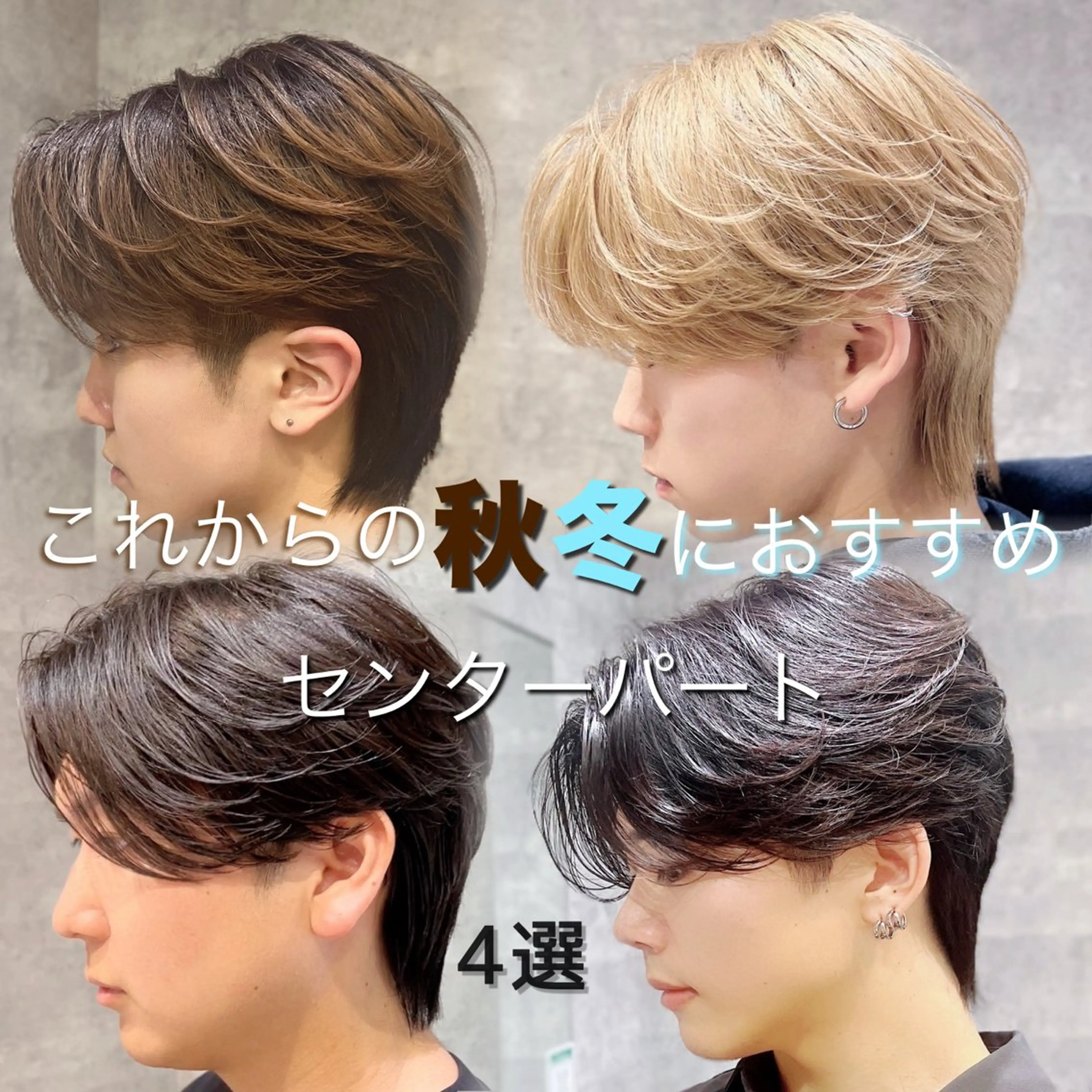 メンズ 武元裕聖/ 大阪難波美容師のヘアスタイル