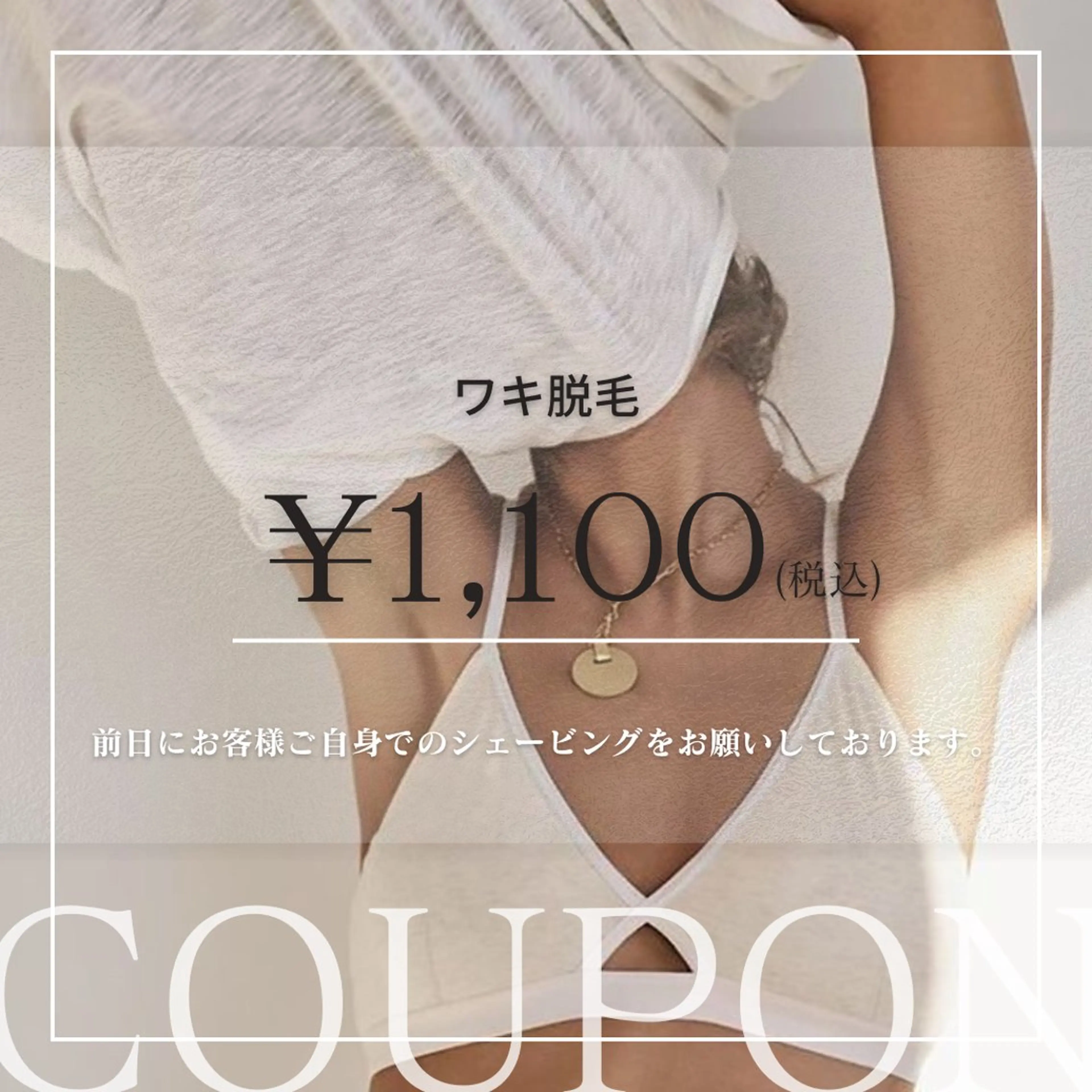 脱毛 Lassy Yuriのエステ・リラクイメージ