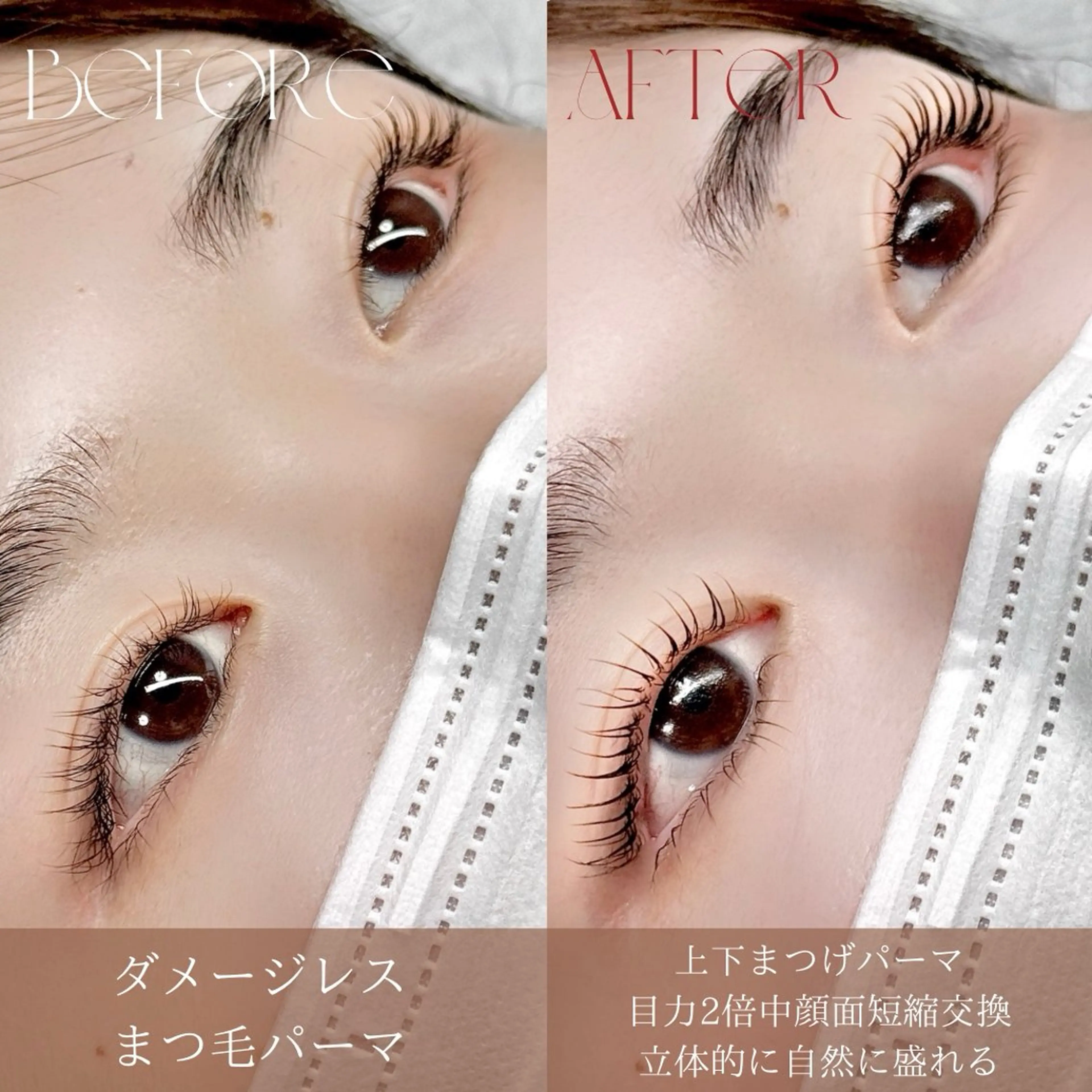 マツエク・マツパ マツパ YU Uのマツエク・マツパデザイン